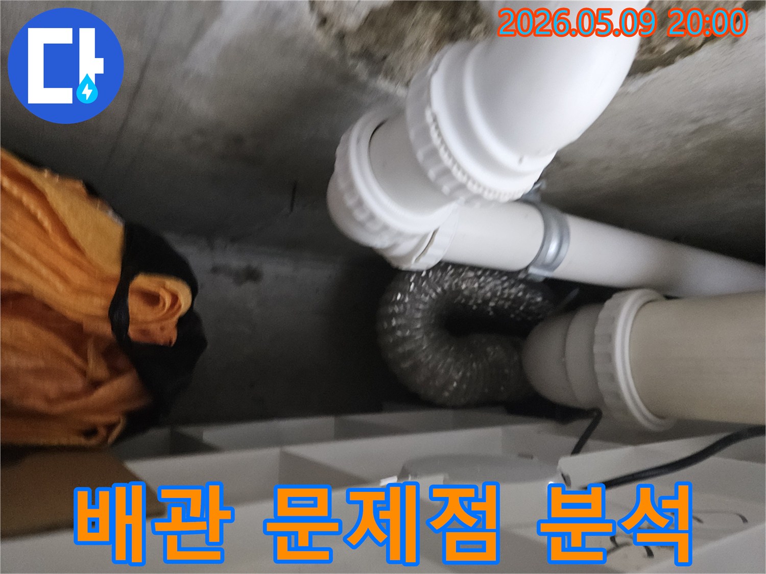누수-전문가가-천장-배관에서-발생할-수-있는-문제점들을-분석하고-있습니다.