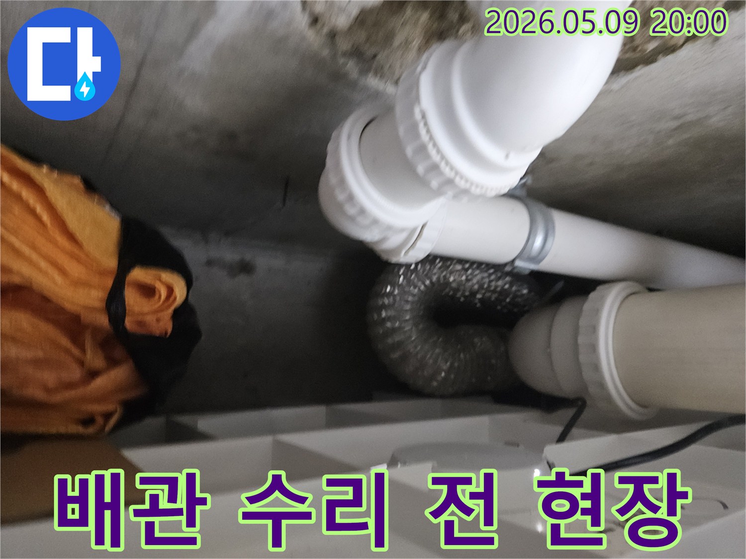 누수-전문가가-천장-배관의-수리-작업-전에-현장을-최종-확인하고-있습니다.