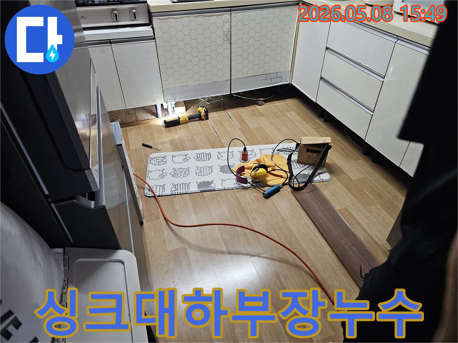 주방 싱크대 아래에서-누수 지점을 찾기 위해-전문 장비를 설치하고 탐지하는 과정