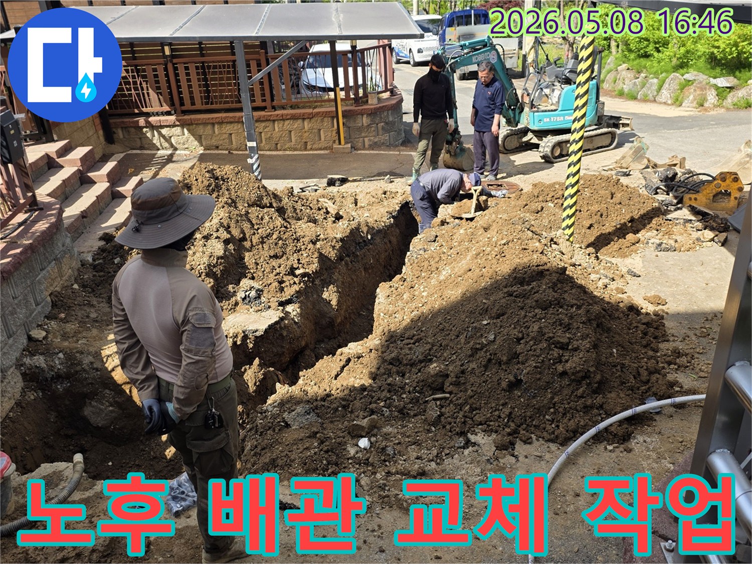 용인 처인구 호동에서-노후 배관 누수를 해결하기 위해-전문 작업자들이-땅을 파고-새로운 배관으로 교체하는-공사 현장입니다.