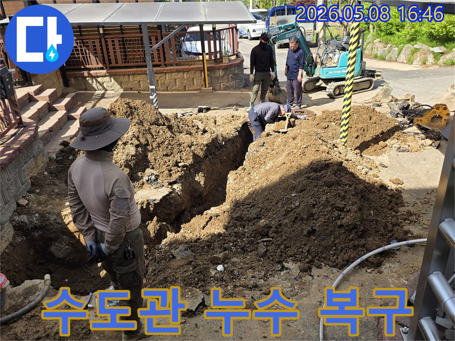 용인 처인구 호동에서-수도관 누수를 해결하기 위해-작업자들이 땅을 파고-문제의 배관을 확인하는-복구 공사 현장입니다.