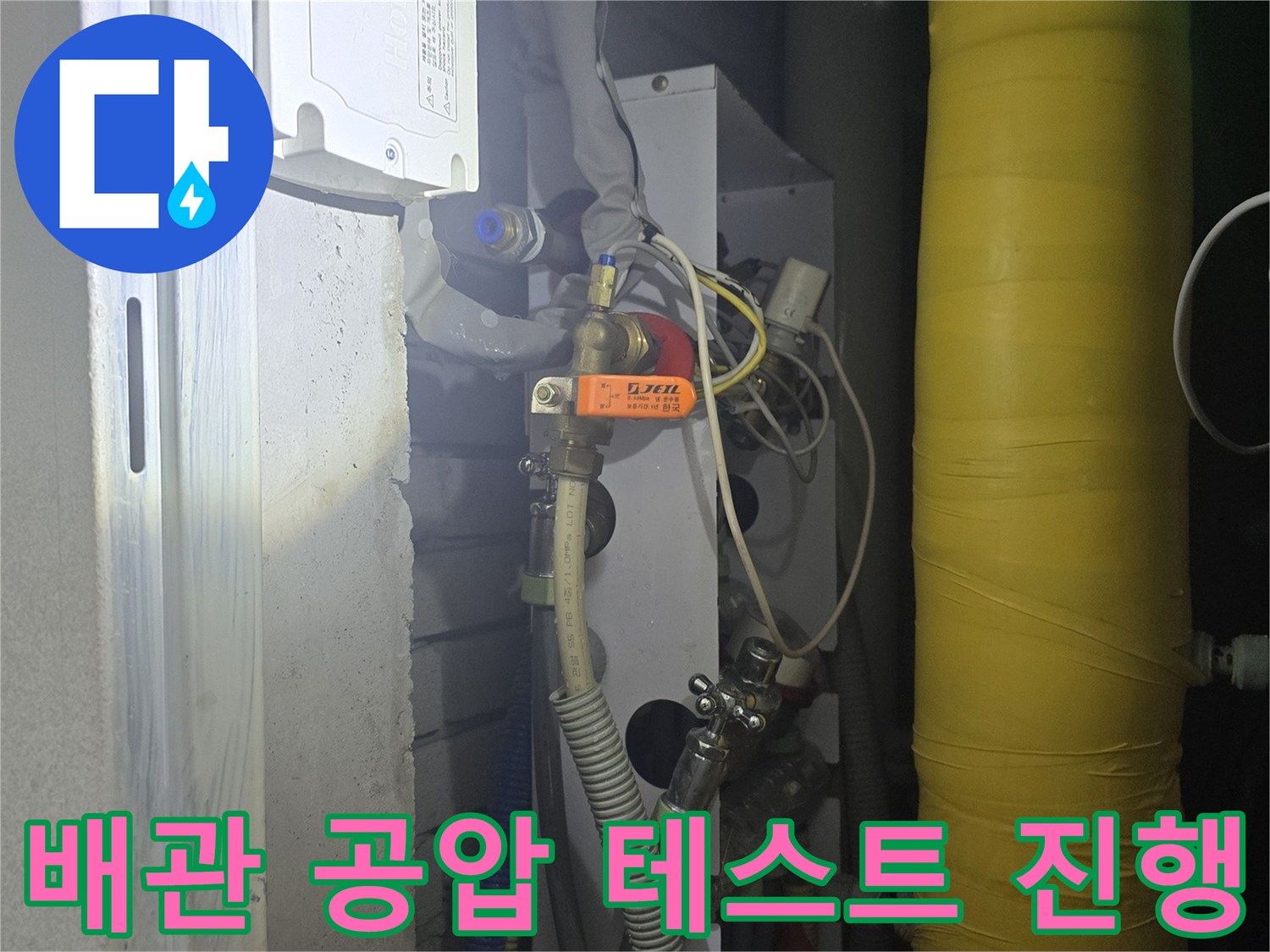 분배기-함-내부의-배관-연결-상태와-압력계-설치-모습