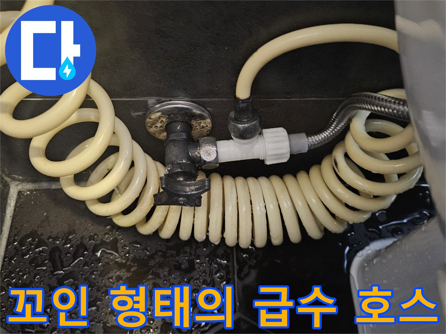 비정상적인 연결-굴곡진 형태로 노출된 세면대 급수 라인