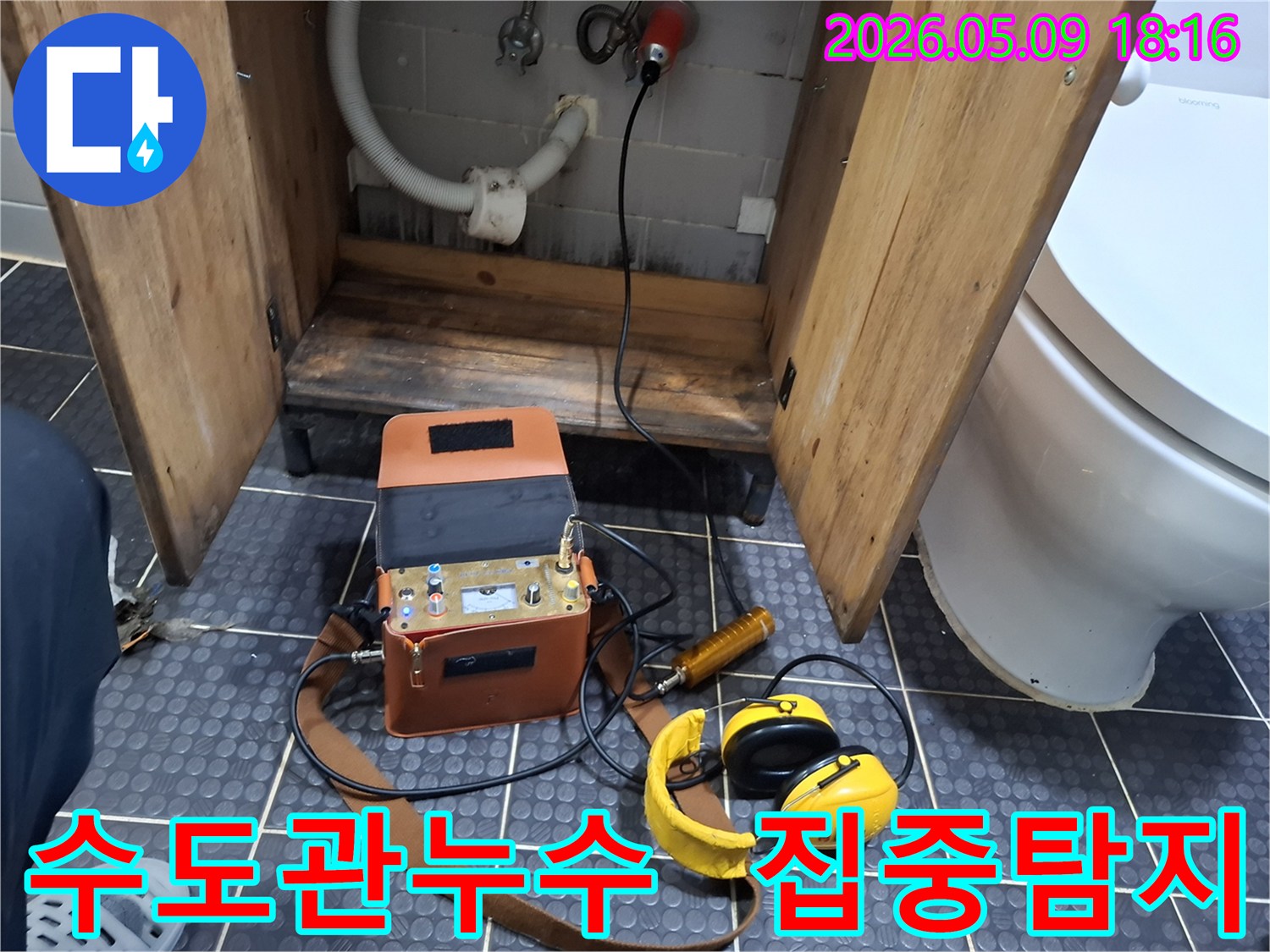 누수-전문가가-최첨단-장비로-수도관-누수를-집중적으로-탐지하는-모습