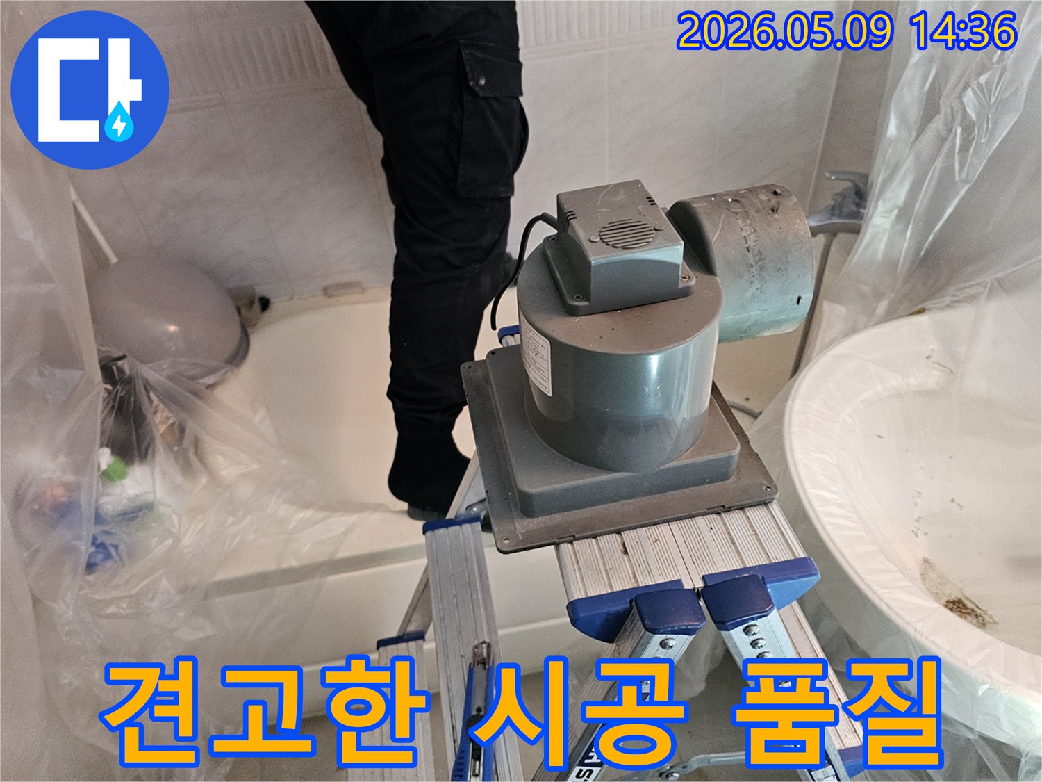 누수-엔지니어가-욕실-누수-공사-후-견고하고-오래가는-해결을-위해-습기-제거-및-환경-정비-작업을-꼼꼼히-수행하는-모습