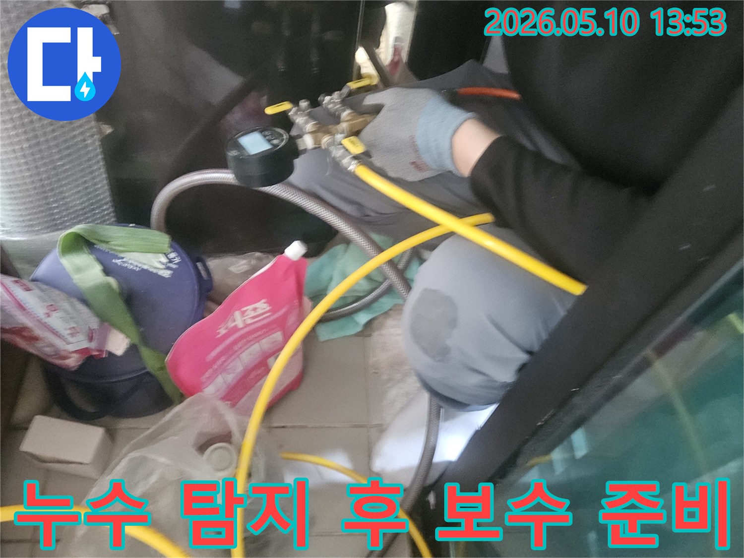 누수-엔지니어가-정밀-탐지-후-누수-보수-작업을-위해-장비를-정리하고-다음-단계를-준비하는-모습