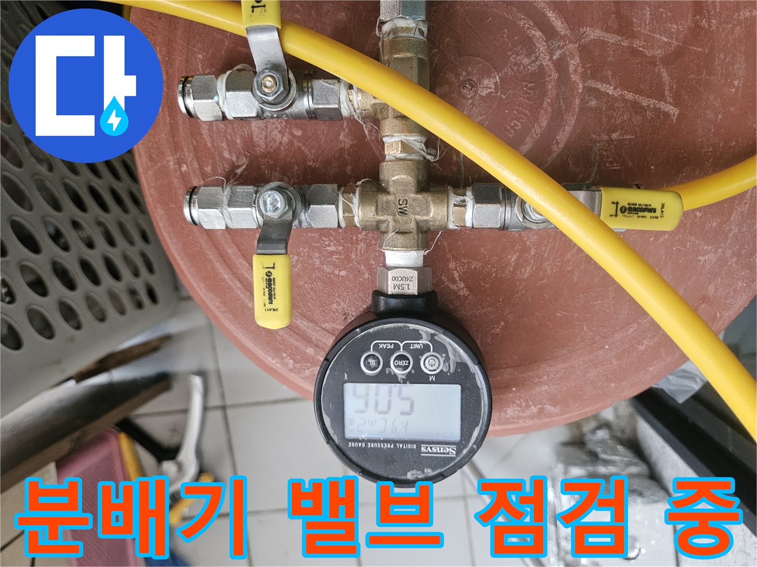 배관-연결부-및-압력계-의-정밀-측정-장비-설치