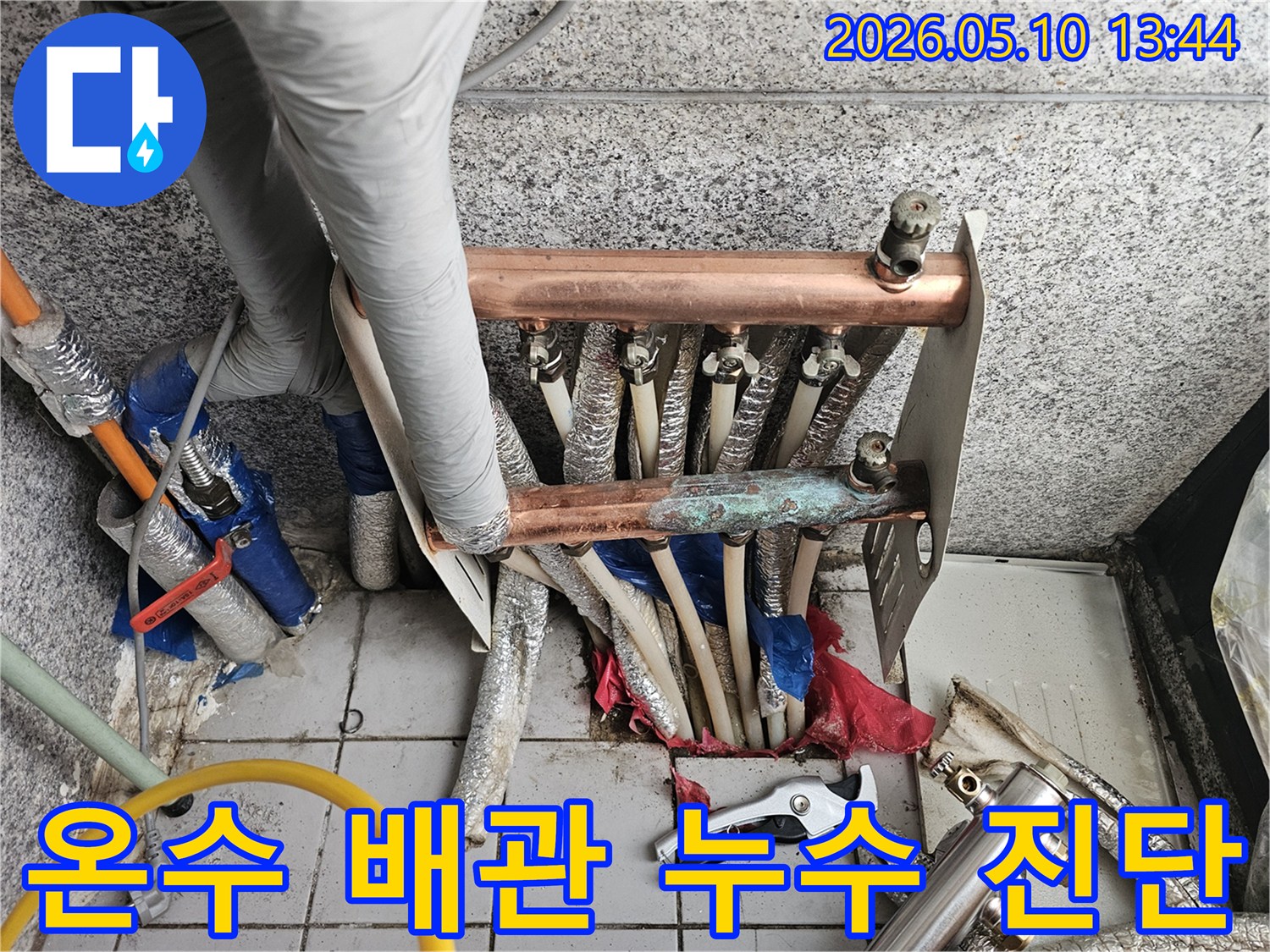 빌라-온수-배관의-누수-지점을-정밀-진단하고-수리하는-전문가의-작업
