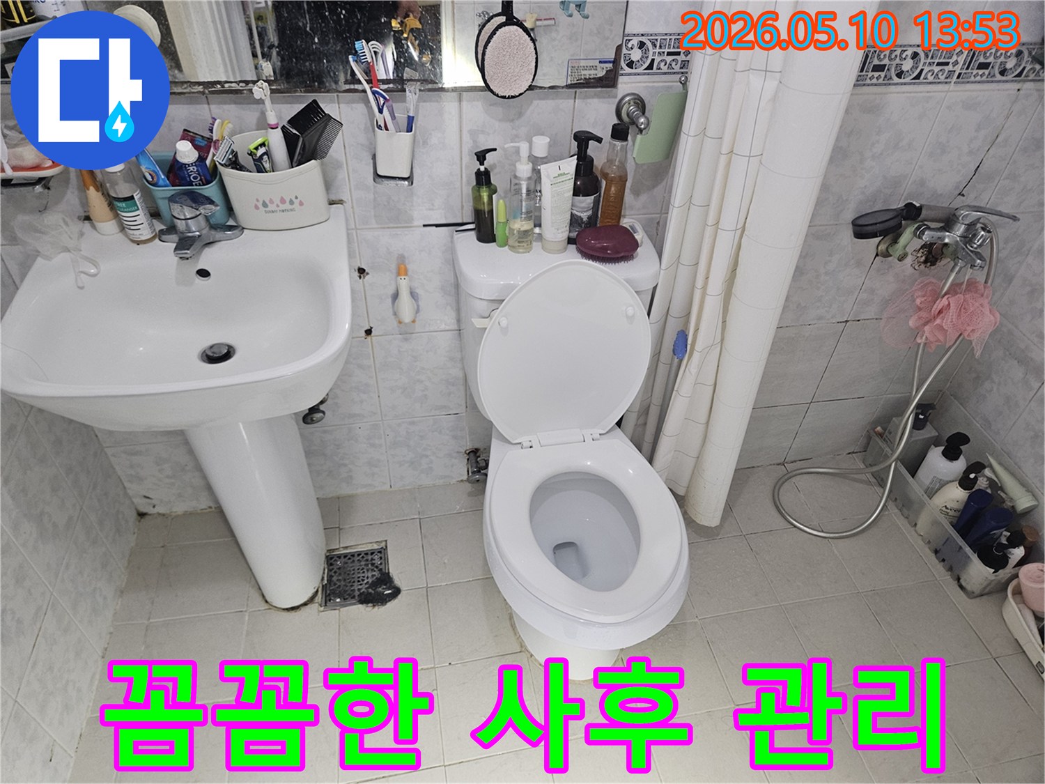 욕실-바닥-배수구-주변에-물기가-스며들어-타일이-변색된-누수-현장에서-누수-탐지-후-꼼꼼한-사후-관리를-약속하는-사진
