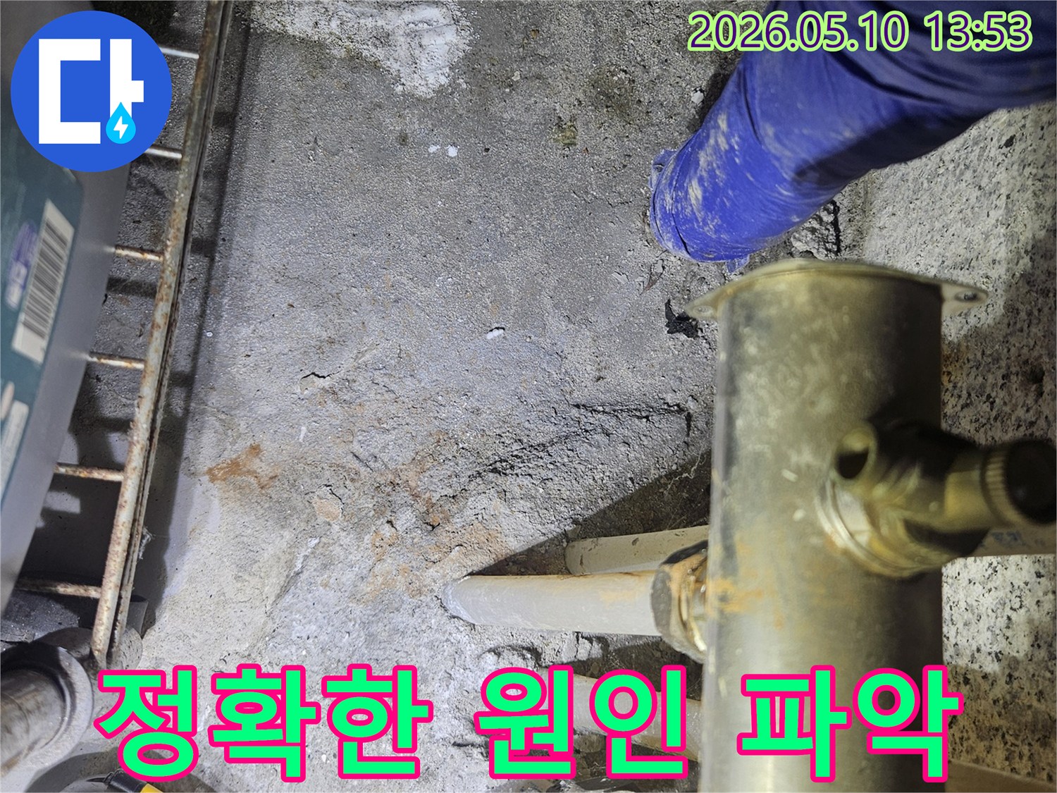 전문가가-배관-누수-탐지-중-콘크리트-바닥에서-발견된-물기-및-백화-현상을-확인하는-장면