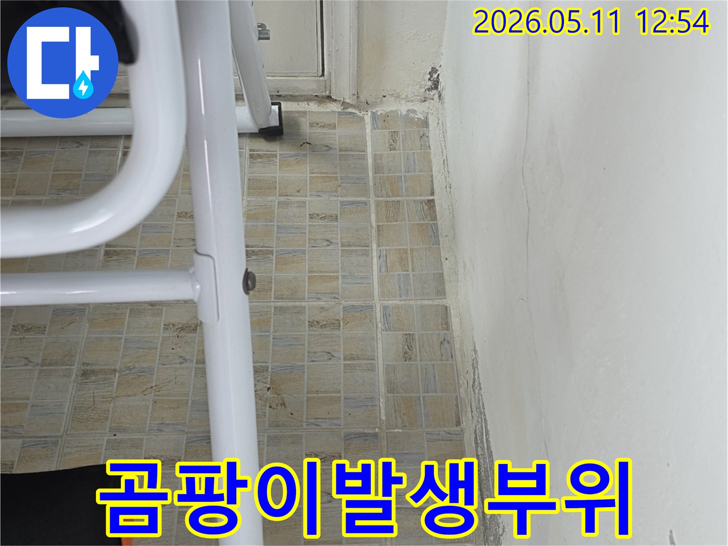 누수로 인해-천장과 벽면에 생긴-얼룩과 오염을-자세히 보여주는-현장 방문 사진입니다