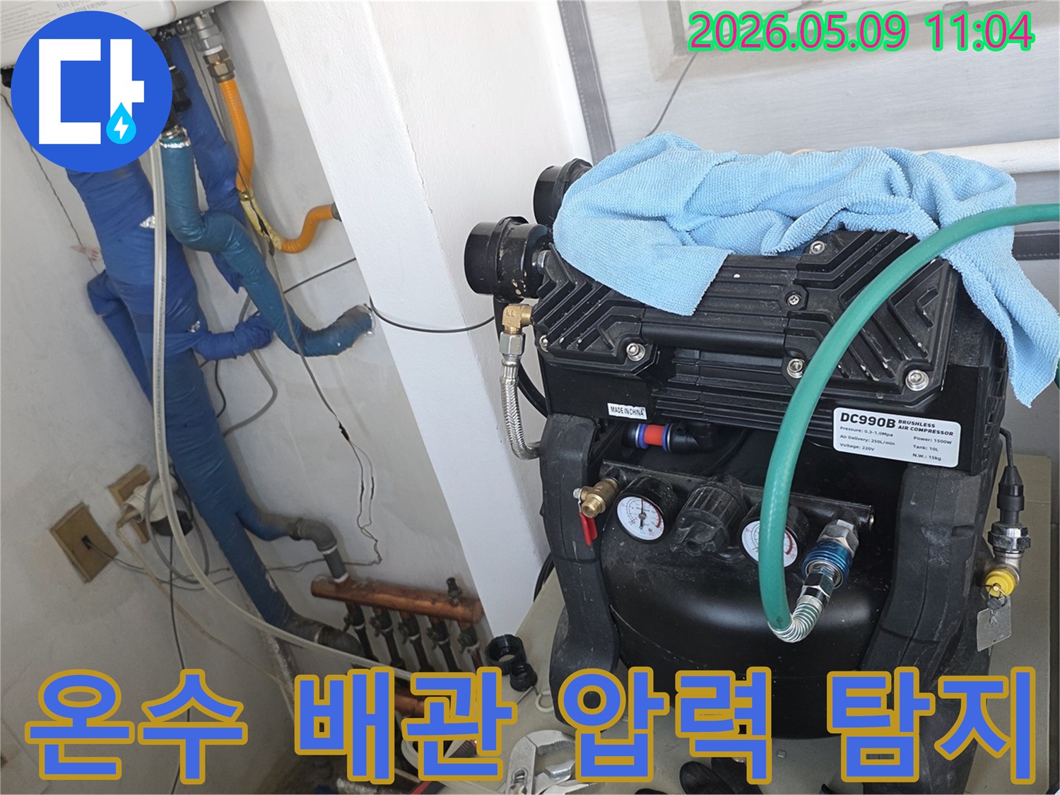 온수 배관의 누수 여부를 확인하기 위해-압력 테스트 장비를 사용하여-배관의 건전성을 정밀하게 검사하는 모습입니다.