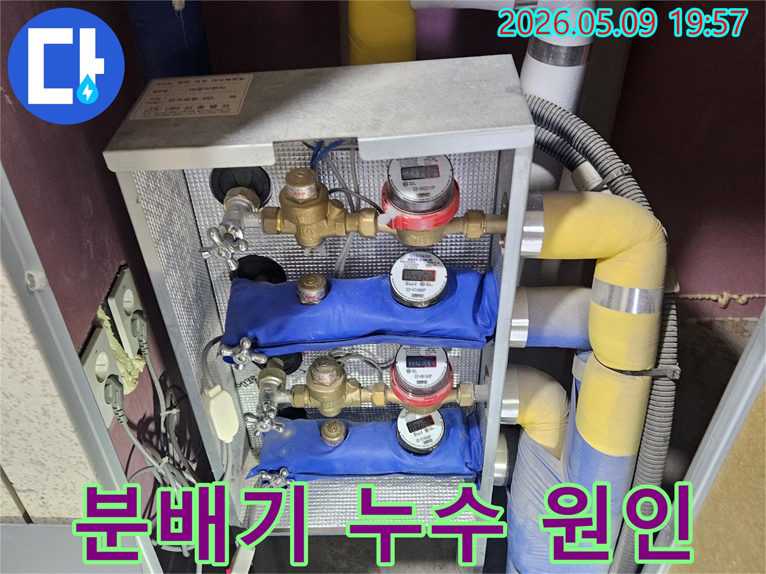 주택 난방 배관의 누수 지점을 파악하기 위해-양주시 율정동 설비 전문가가 점검 중인 사진입니다.