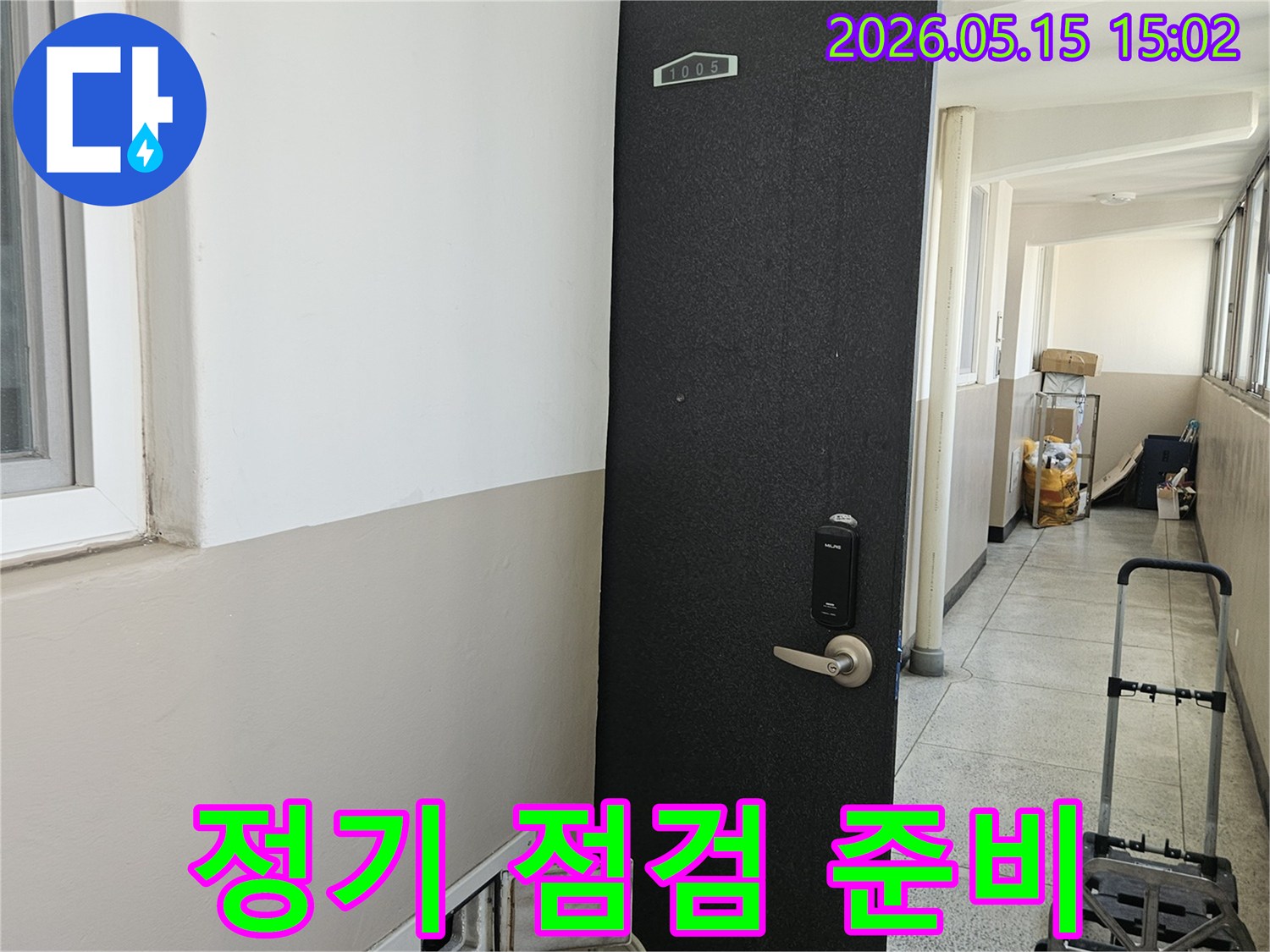 누수-전문가가-정기적인-누수-점검을-위해-장비를-가지고-현장에-도착하여-준비하는-모습입니다.
