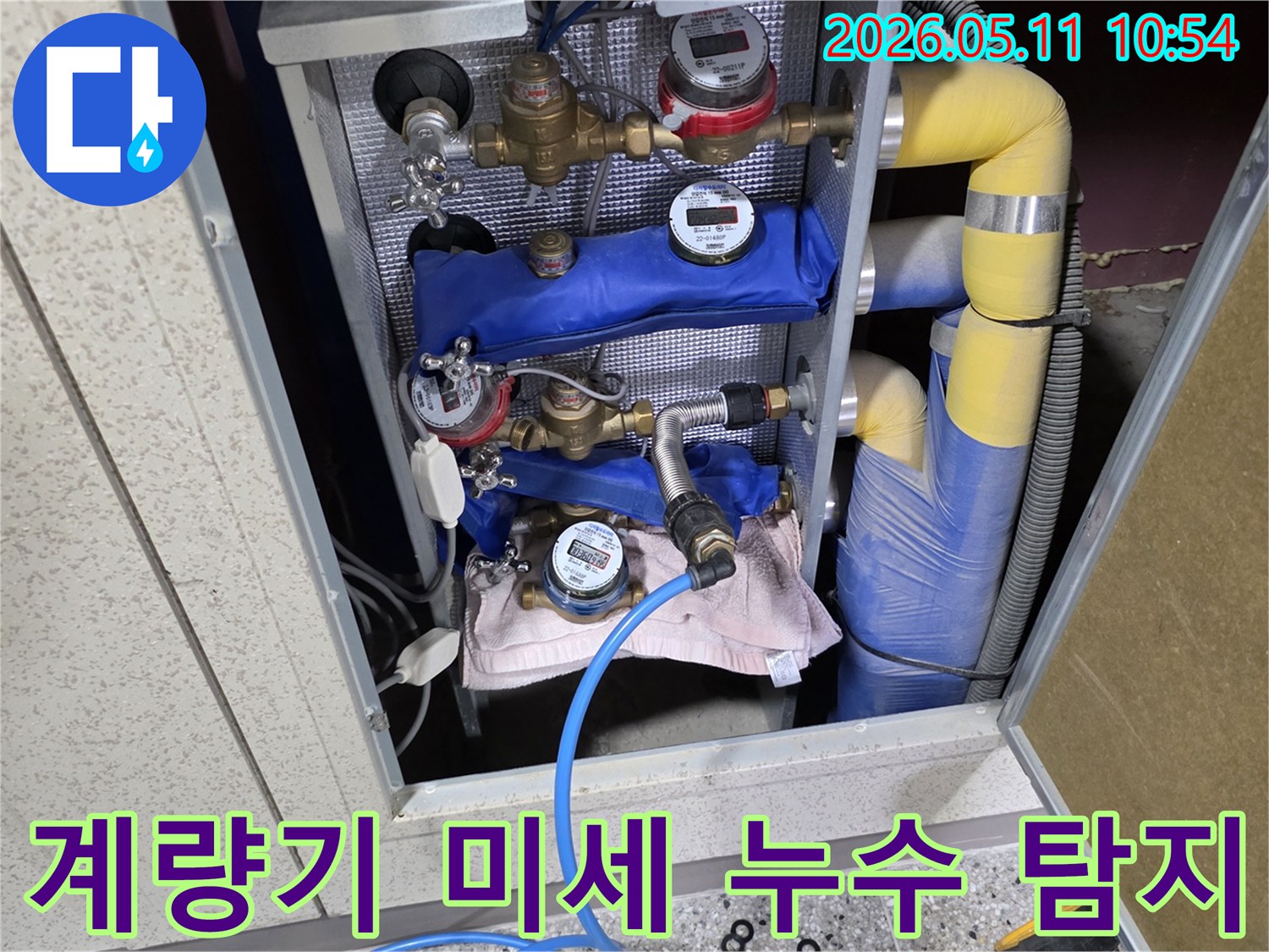수도-계량기-주변의-미세한-누수를-찾기-위해-탐지-장비를-연결하는-모습