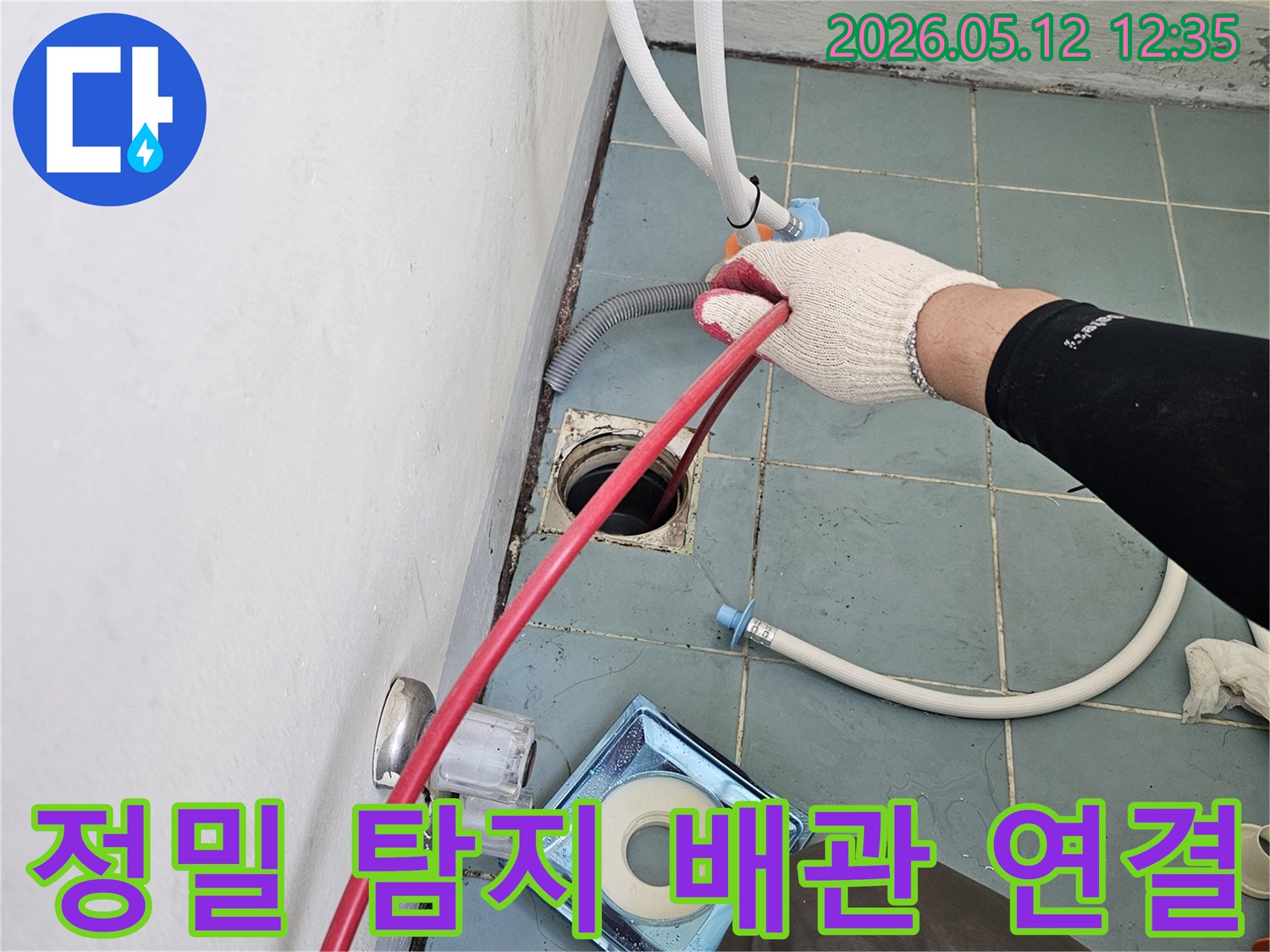 숙련된 작업자가-장갑을 착용하고-정밀 누수 탐지 장비에-연결할 배관을-꼼꼼히 다루는 모습