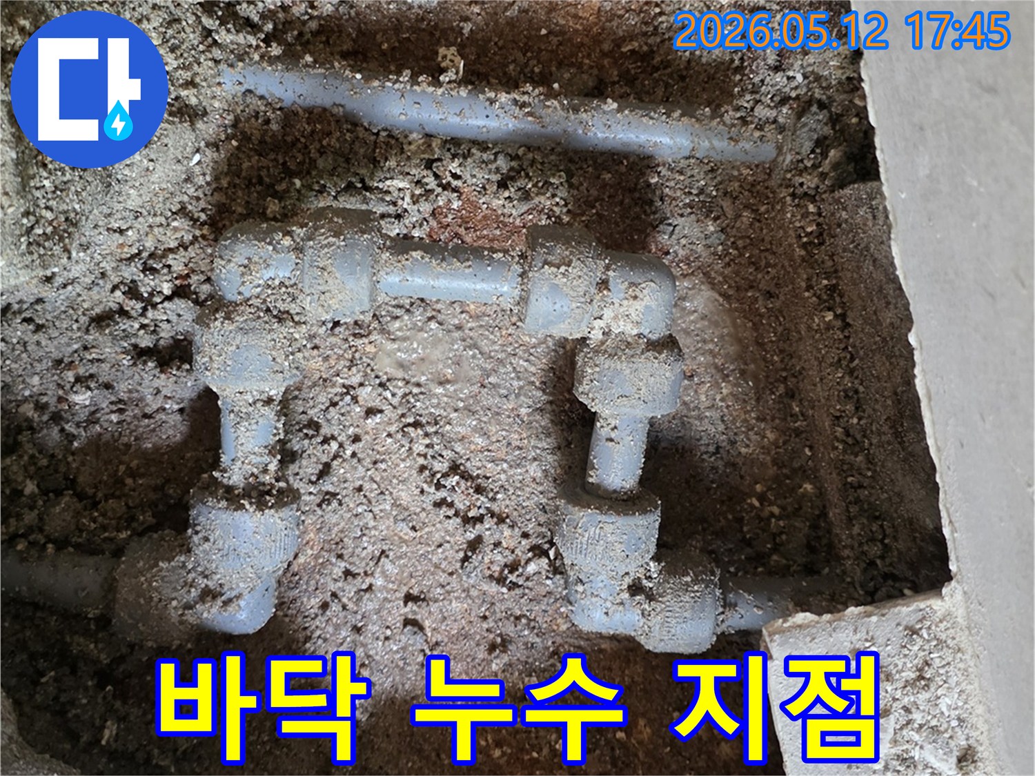 오래된 주택의-땅속 배관에서-발견된 누수 지점의 클로즈업 사진
