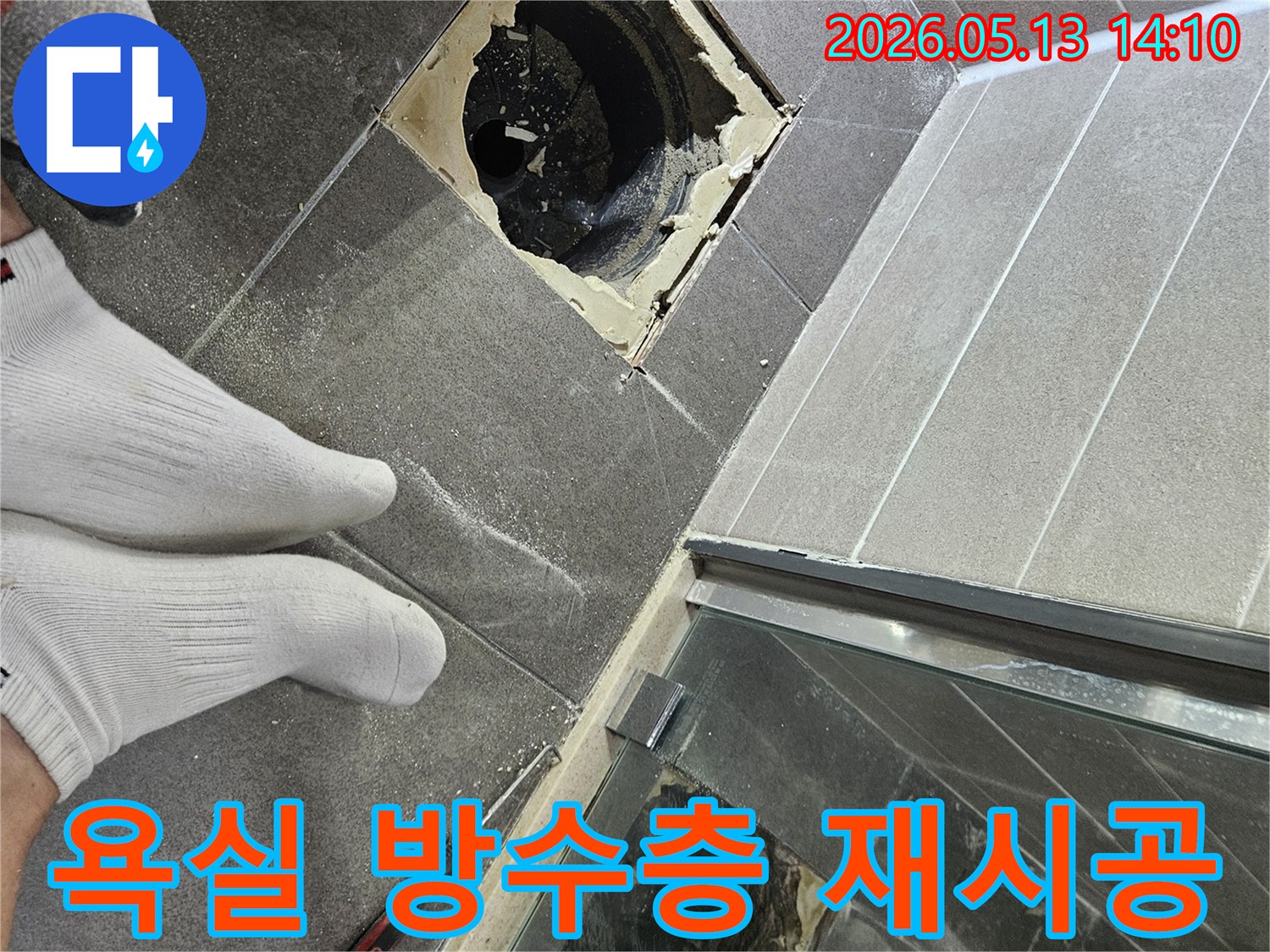 서산 성연면 아파트-욕실 누수 공사 중-타일과 배관이-드러난 현장입니다