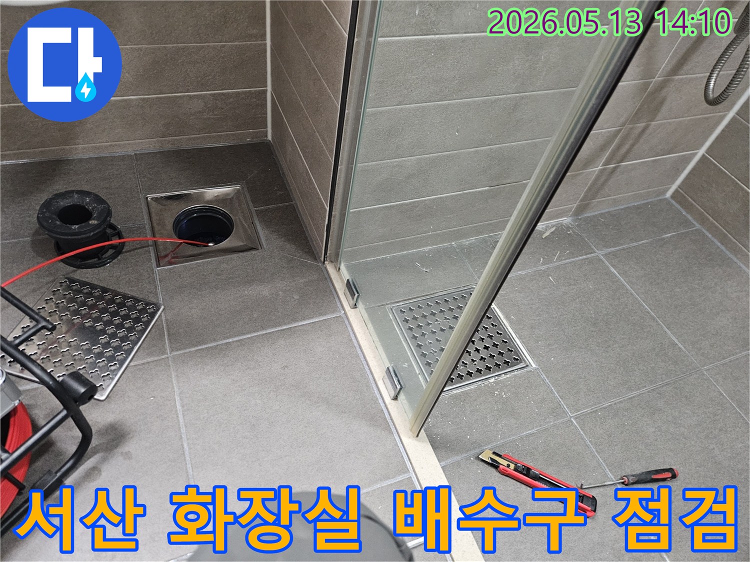 충남-서산-성연면-아파트-화장실-누수-탐지-전문가가-배수구를-점검하는-모습입니다.