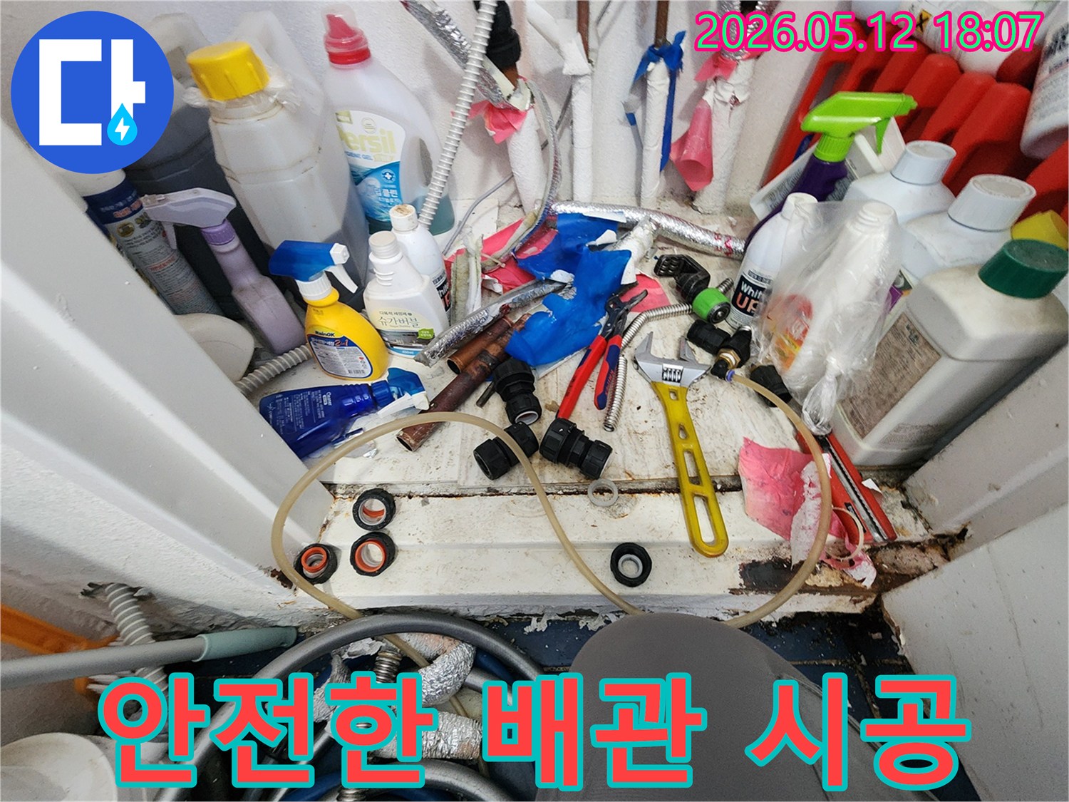 미세 누수까지 잡아내기 위한-정밀한 배관 시공을 위해-준비된 공구와 자재들