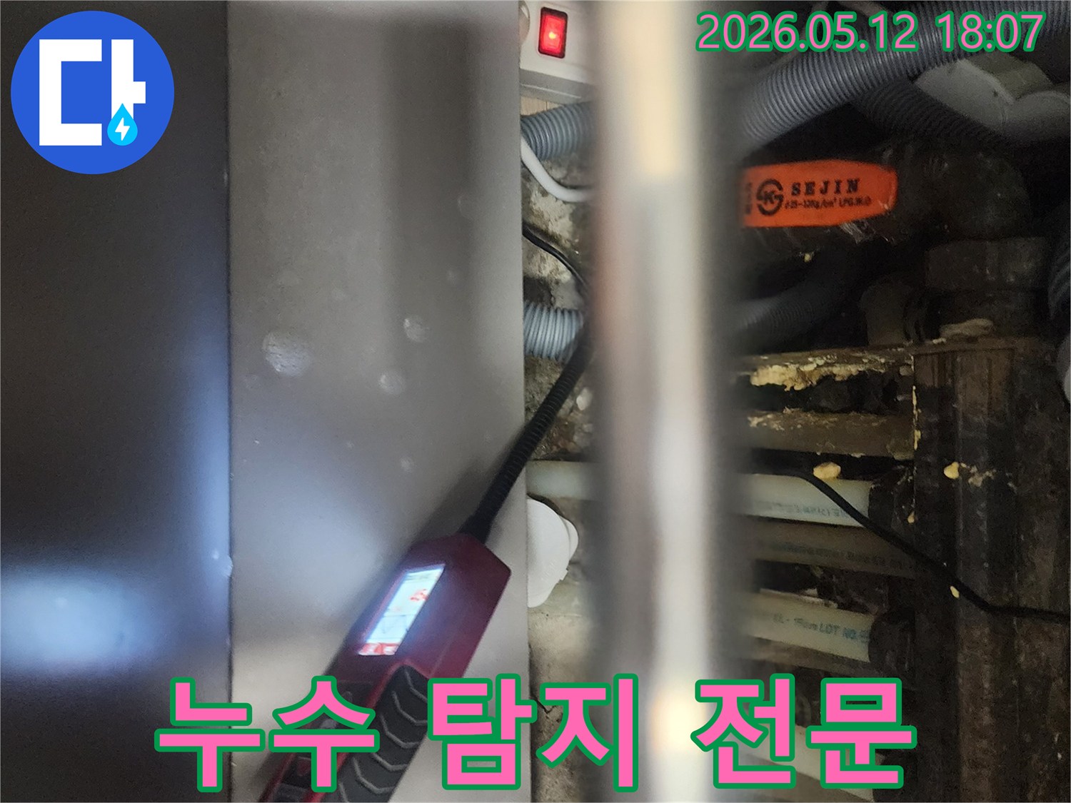 전문 엔지니어가-고양시 일산서구 아파트에서-누수 탐지 전문가로서-정밀 장비를-사용하는 모습