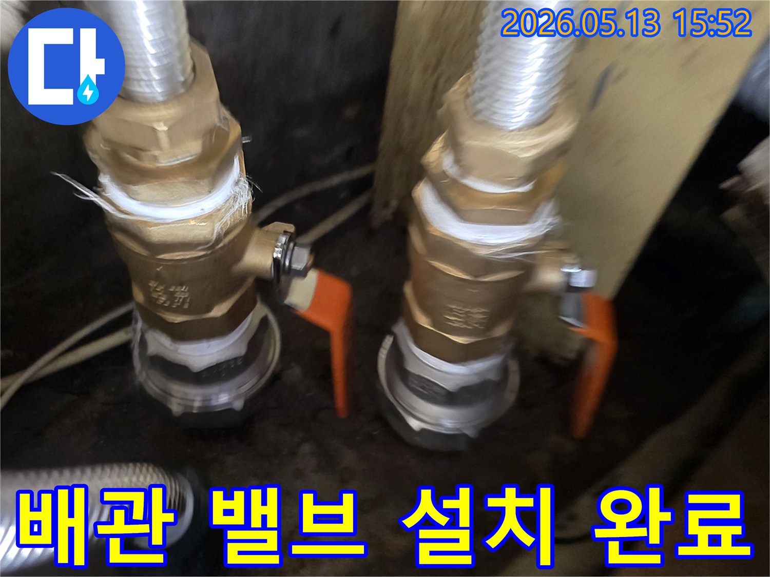 새로운-황동-밸브가-유연한-배관에-정확히-연결되어-안정적인-급수-시스템을-보장합니다.