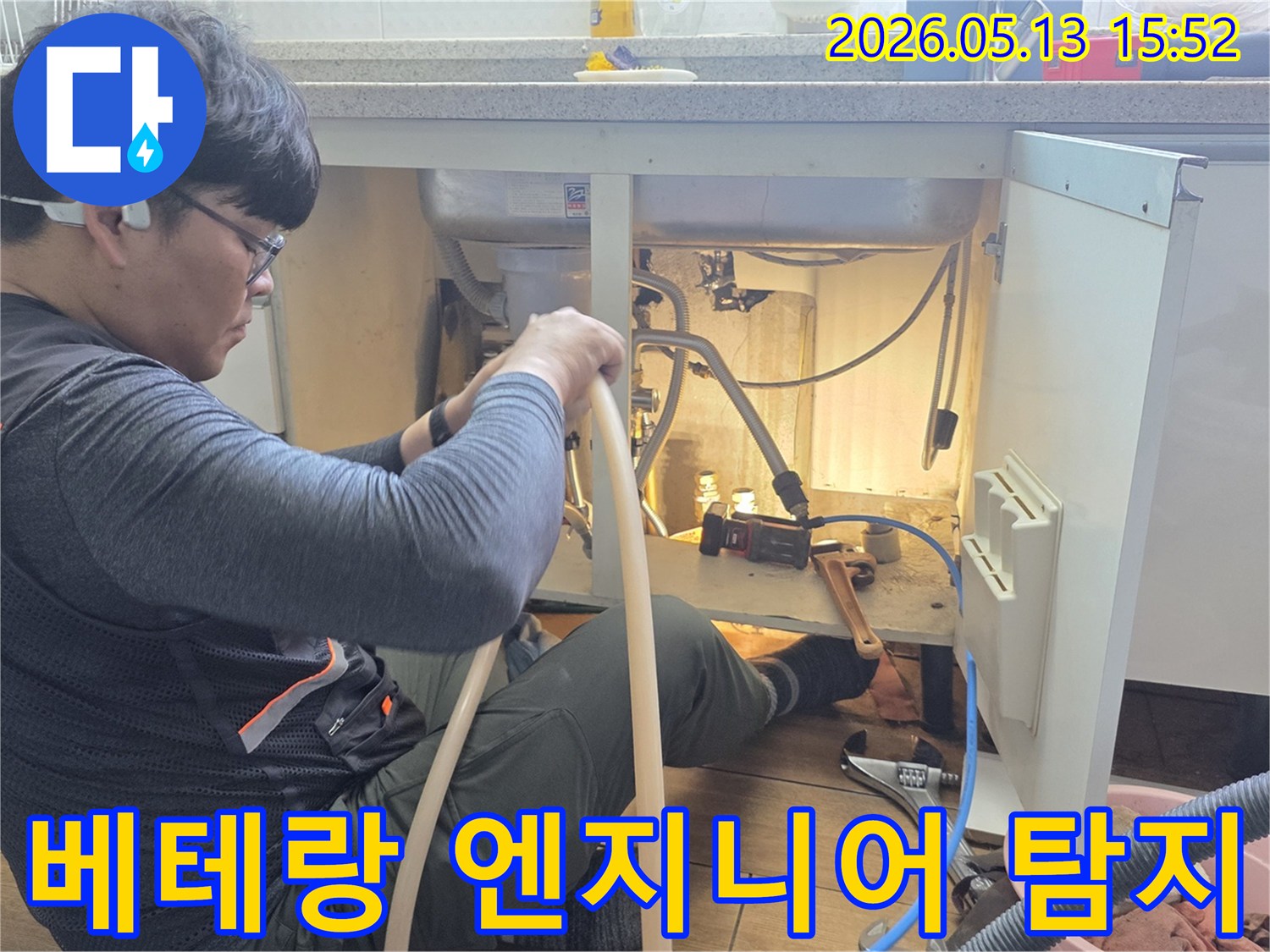 오랜 경험과-숙련된 기술을 가진-베테랑 엔지니어가-배관 누수를-정밀하게 탐지하는-모습