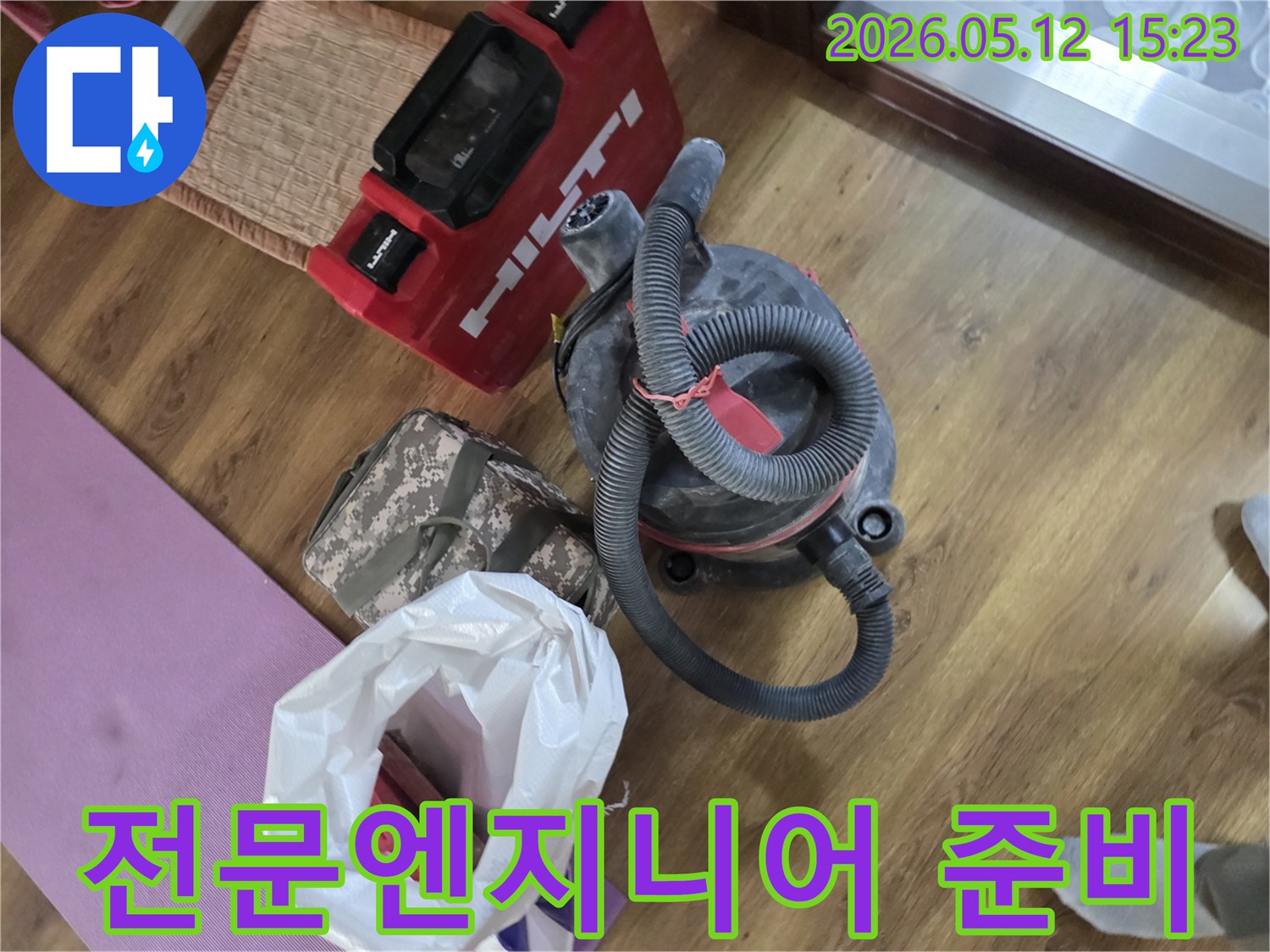누수 공사 현장에서-전문 엔지니어가-정확하고 안전한 작업을 위해-장비들을 꼼꼼히 준비하는 모습