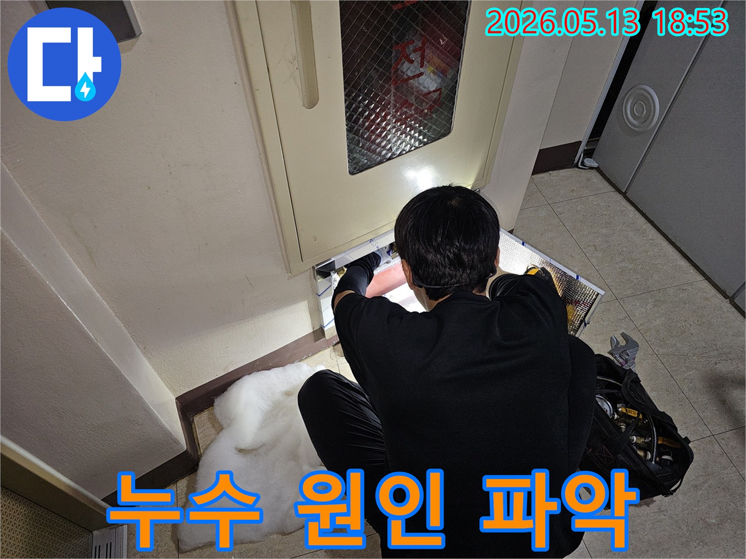 누수 전문 엔지니어가-아파트 복도에서-누수 발생 지점을-정밀하게 점검하고 있습니다