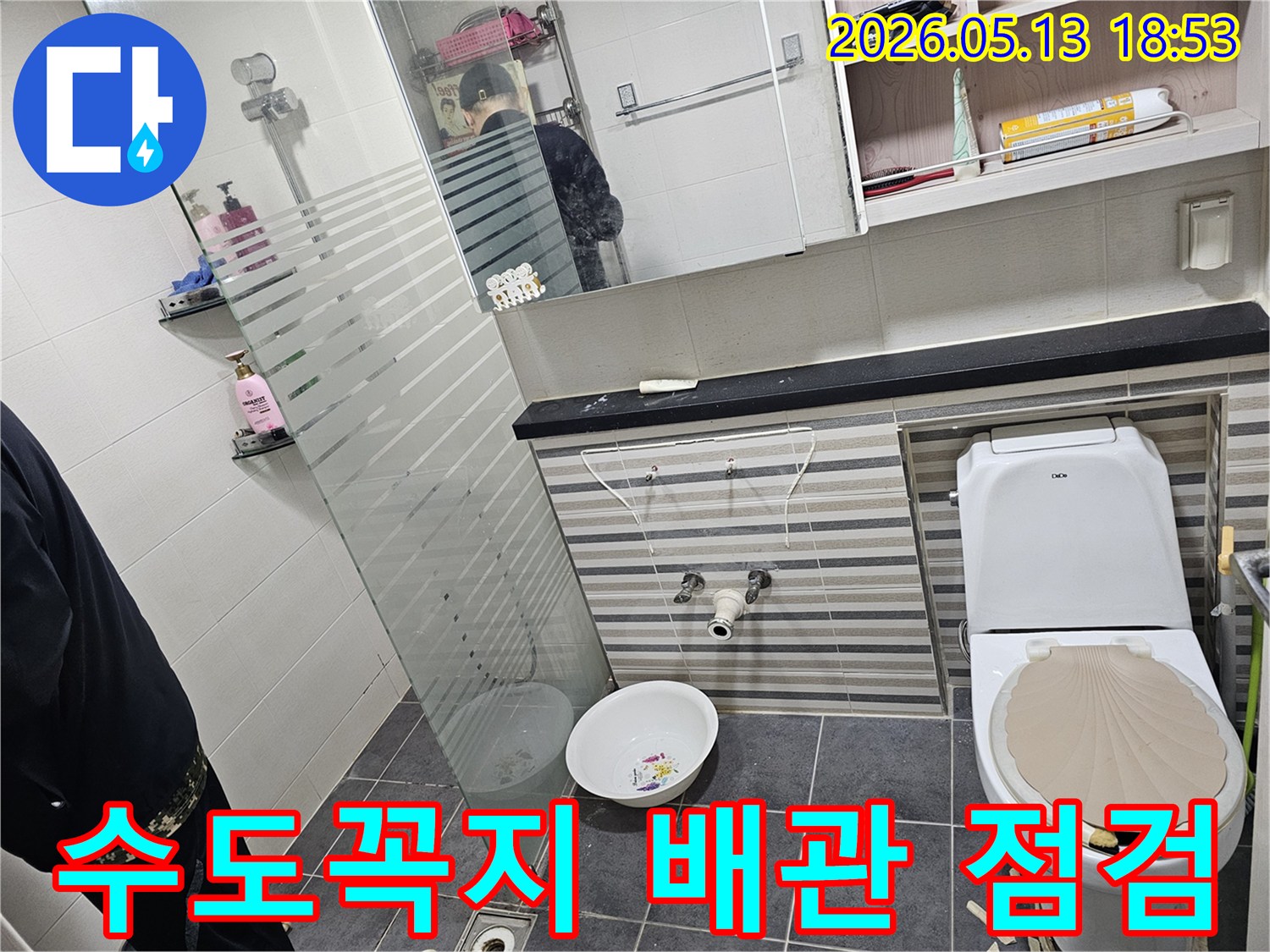 이 이미지는-인천 럭키송도아파트 욕실에서-수도꼭지 배관 누수 문제를 해결하기 위해-세면대를 분리하고-배관을 점검하는 모습입니다.