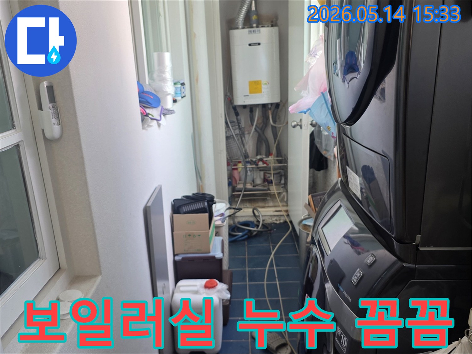 고양시 일산서구 탄현동 주택-보일러실 누수 현장-꼼꼼한 탐지 진행