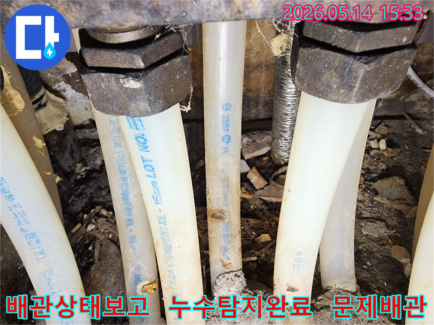 누수-탐지-작업-후-발견된-손상된-배관의-상태를-전문가가-고객에게-보고하는-모습입니다