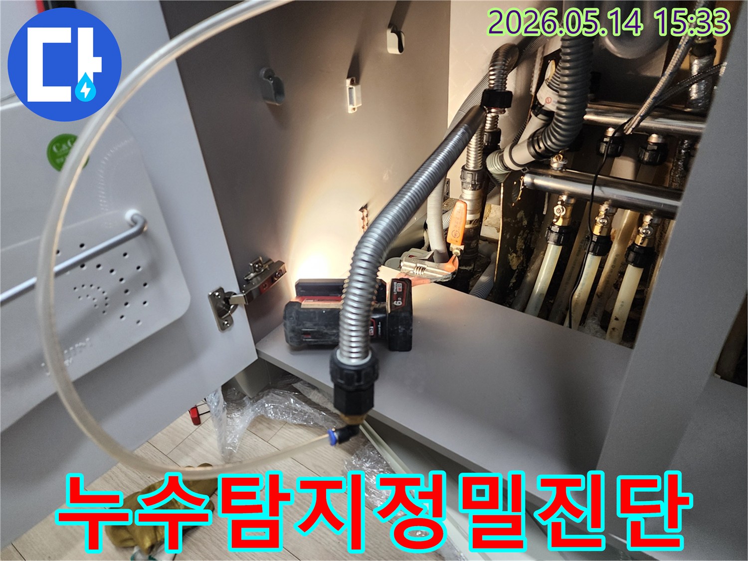 누수-탐지를-위해-배관-주변을-정밀하게-살펴보는-작업-현장-입니다-작업등으로-어두운-곳까지-밝히고-있습니다