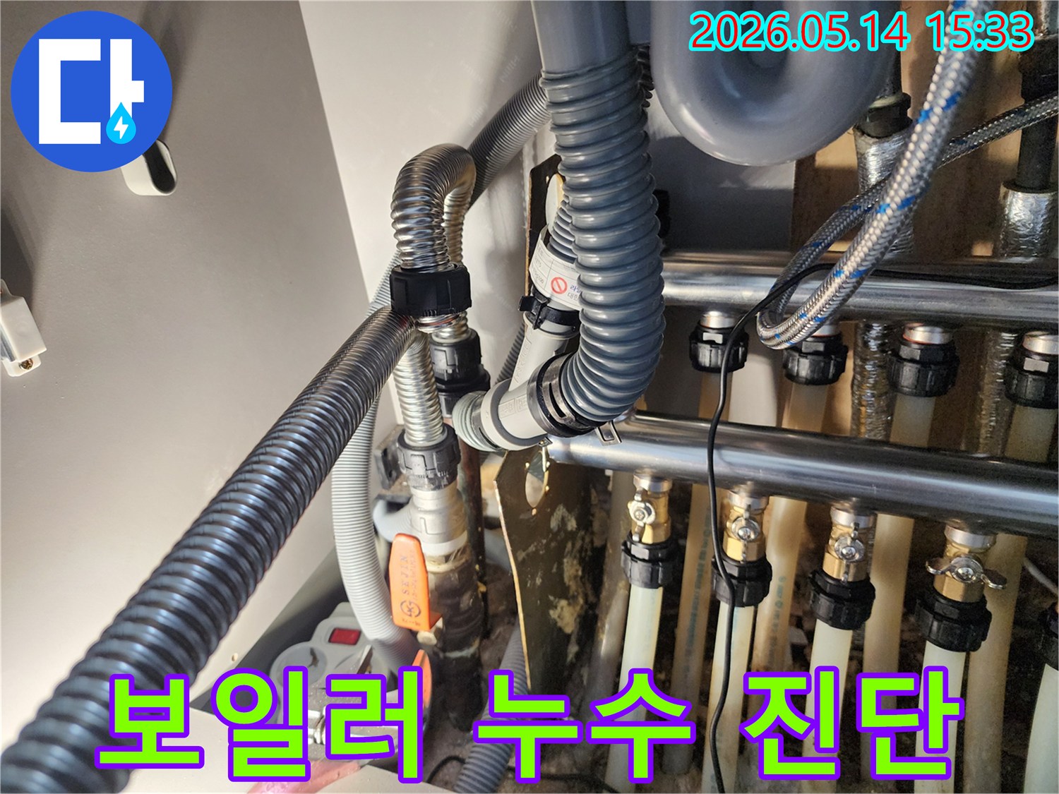 보일러 배관의-복잡한 구조를-분석하고-누수 지점을-찾아내기 위한-진단 과정