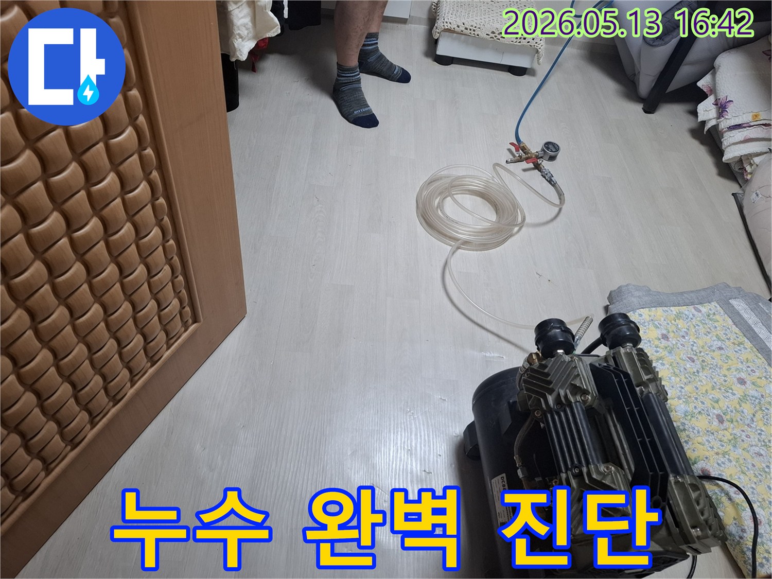 누수 공사의 완벽한 진단을 위해-압력 테스트 장비를 이용한-정밀 검사가 이루어지고 있습니다.
