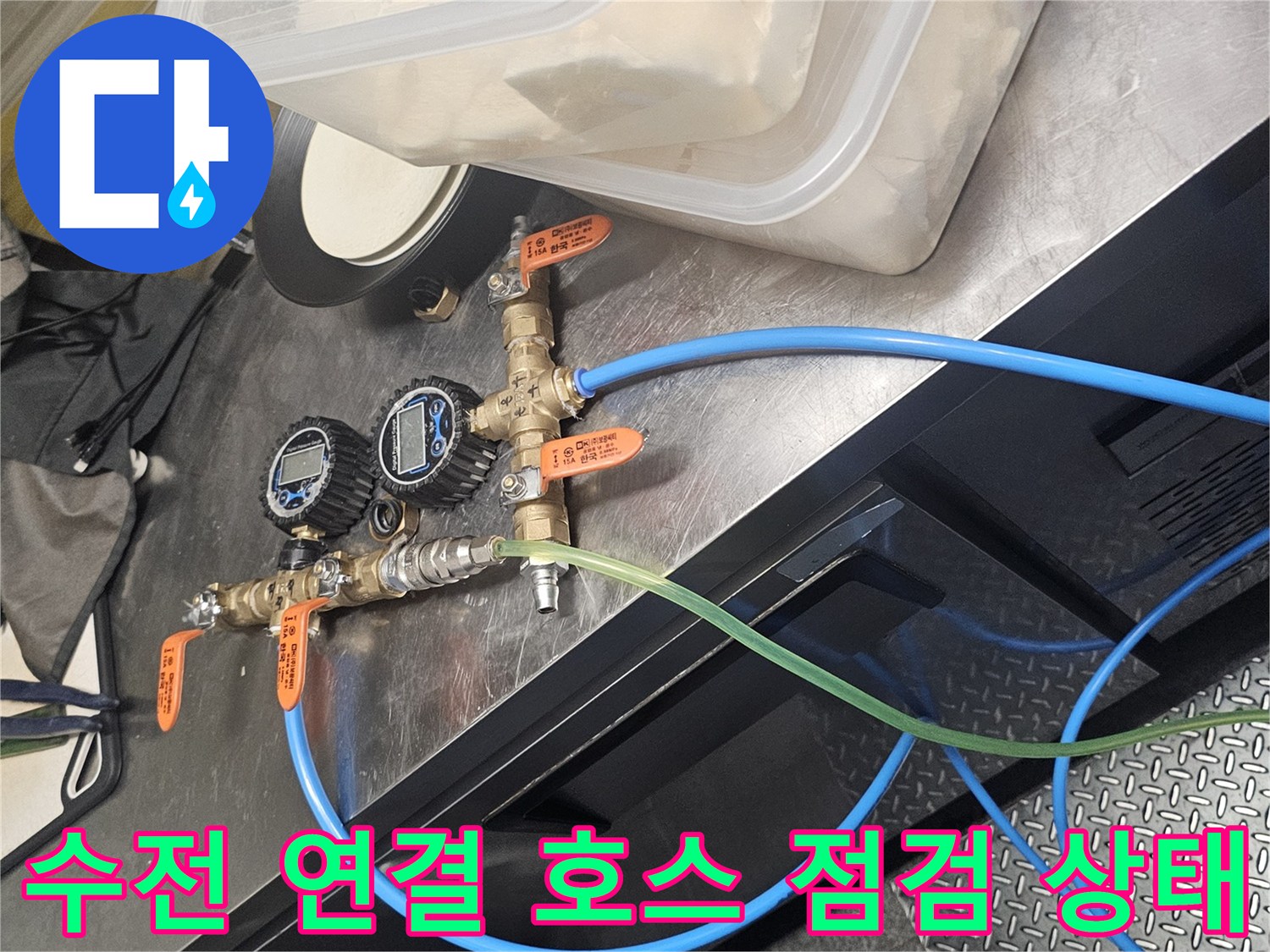 금속-재질의-밸브와-유연한-급수-호스의-연결-상태