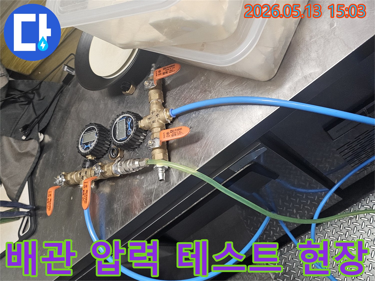 배관의 미세한 누수까지 찾아내는-정밀 압력 테스트 장비가 설치된 현장 사진