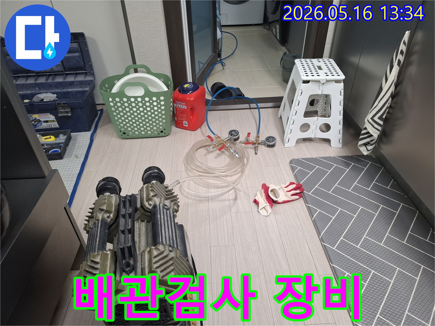 누수 탐지 전문가가-배관 압력 검사를 위해-장비를 준비하고 있는 현장입니다.