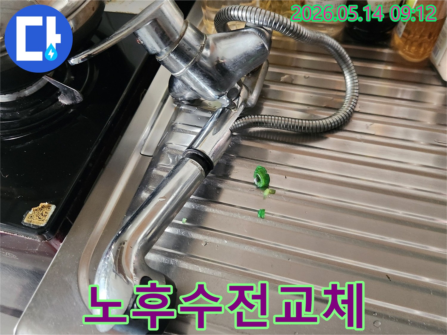 오래되어-고장난-싱크대-수전을-새로운-제품으로-교체하기-위해-제거하는-작업-과정