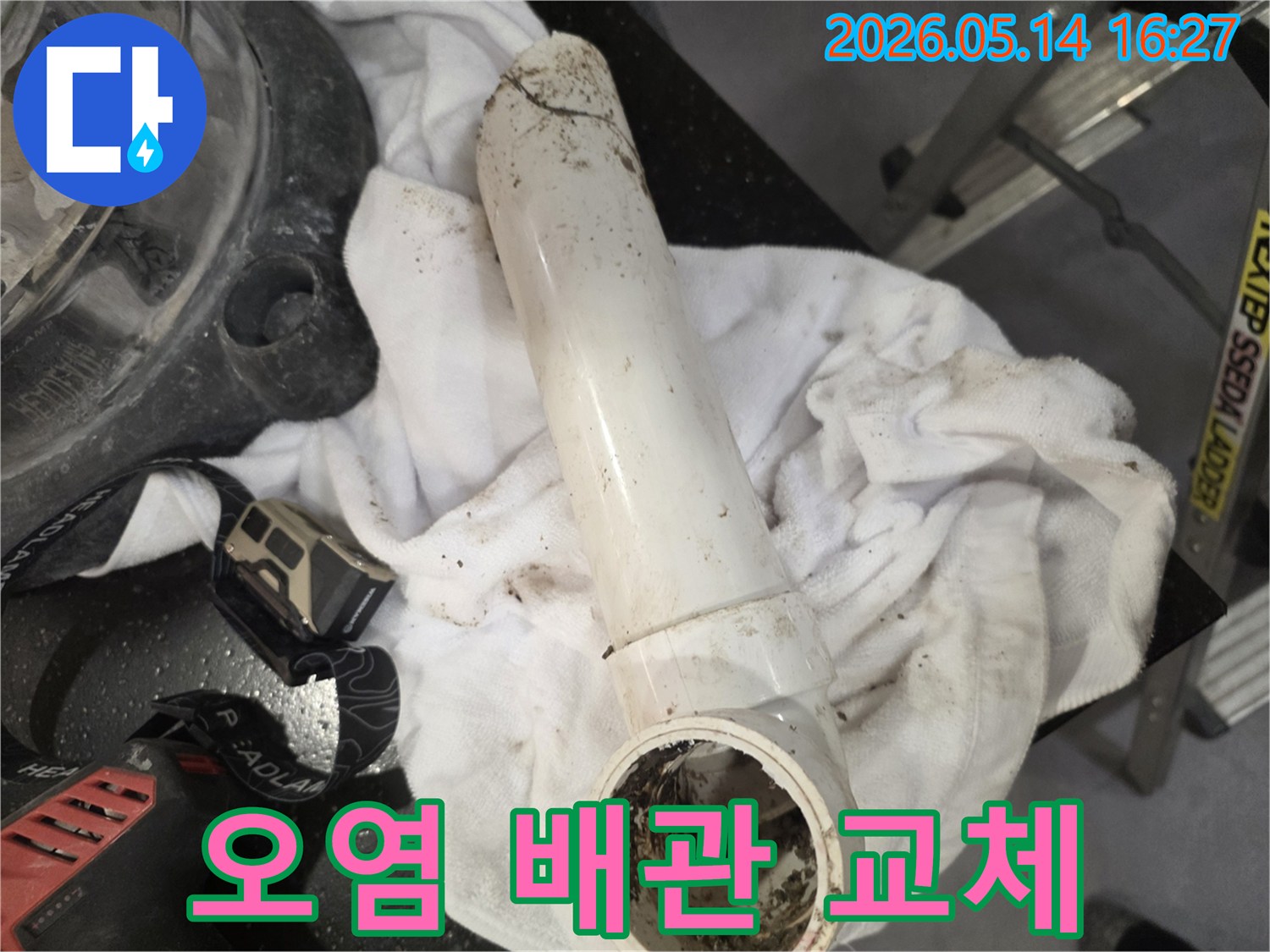 내부에 이물질이 많고-파손된 상태의-하수 배관을-교체하기 위해-분리한 모습입니다