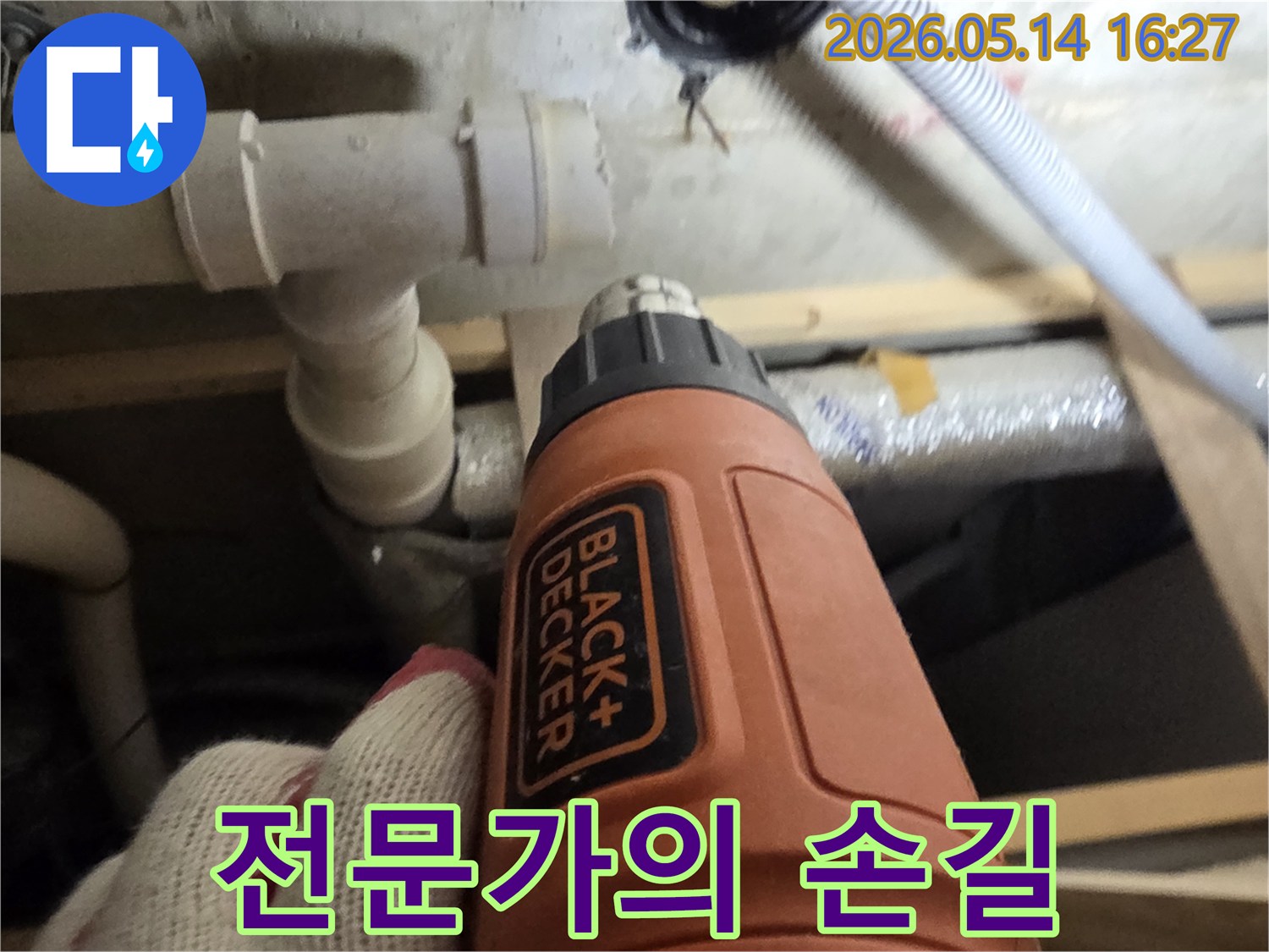 누수-전문가가-열풍기를-사용하여-배관-주변을-건조하는-정밀-작업-현장-사진