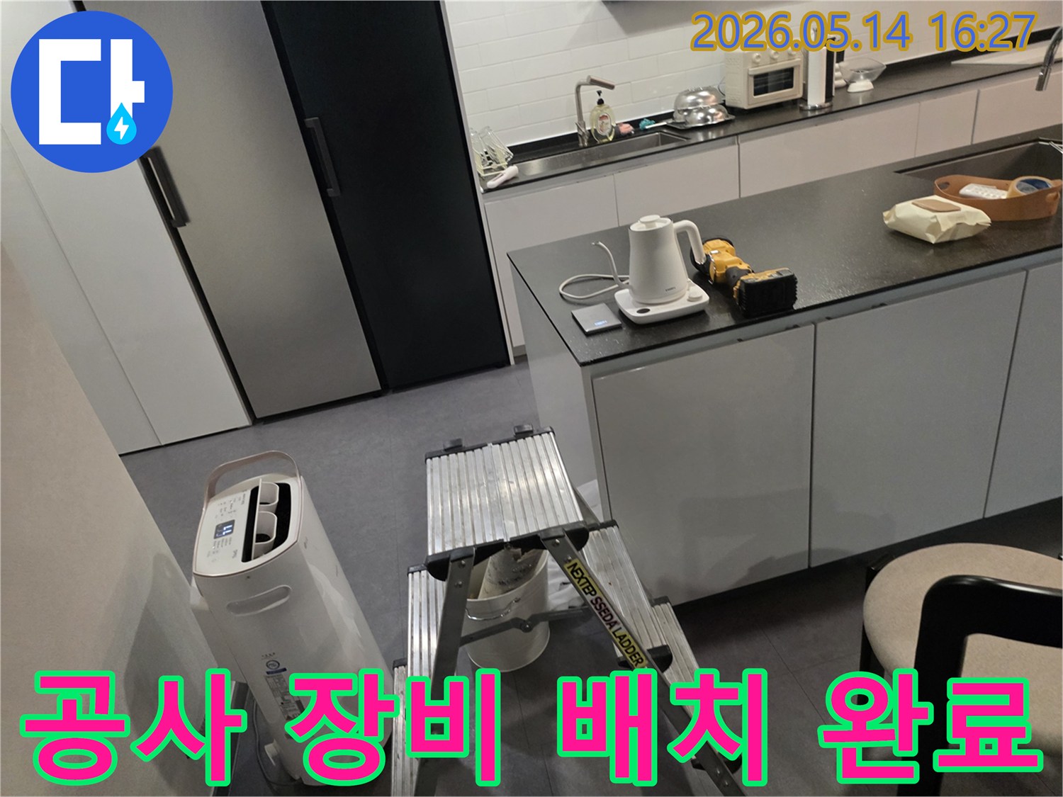 싱크대 하부 누수-혹은 천장 누수 확인을 위해-작업 도구와-제습기를 배치한-현장 사진입니다.