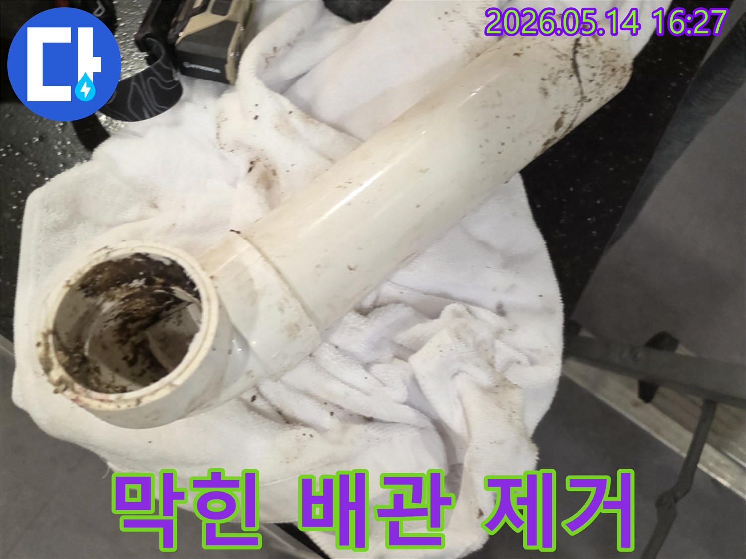 오랜-사용으로-내부가-막히고-균열이-생긴-하수-배관을-제거한-모습