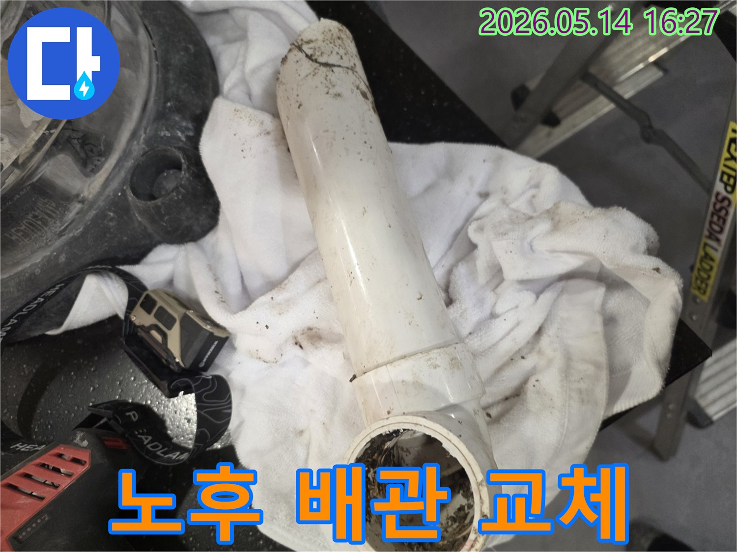 오랜 사용으로-노후화되어 파손된-배관의 모습으로-누수 원인을-명확히 보여줍니다