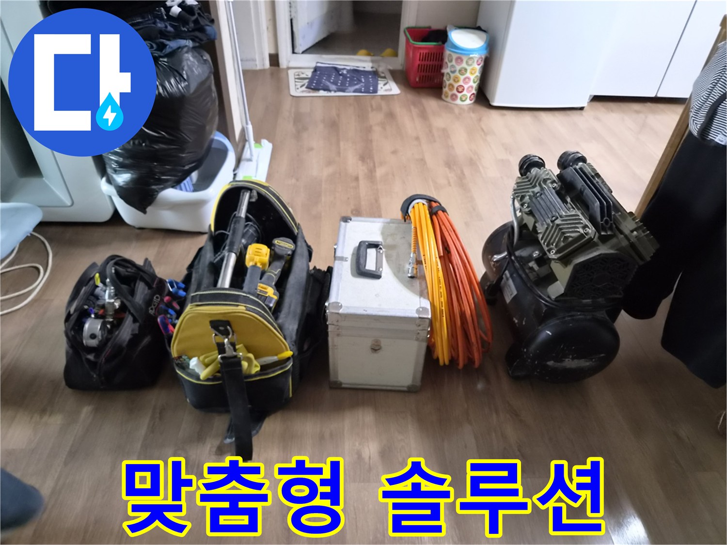 누수-엔지니어가-각 현장의 특성과-누수 유형에 맞춰-최적화된 전문 장비들을-세팅하며-탐지를 준비하는 모습