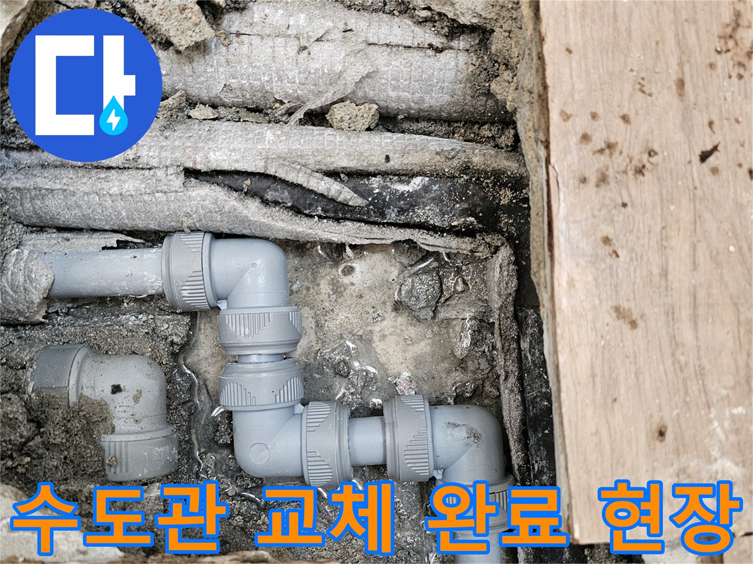 수도관-누수-수리-후-새로운-회색-파이프가-설치된-모습을-보여줍니다
