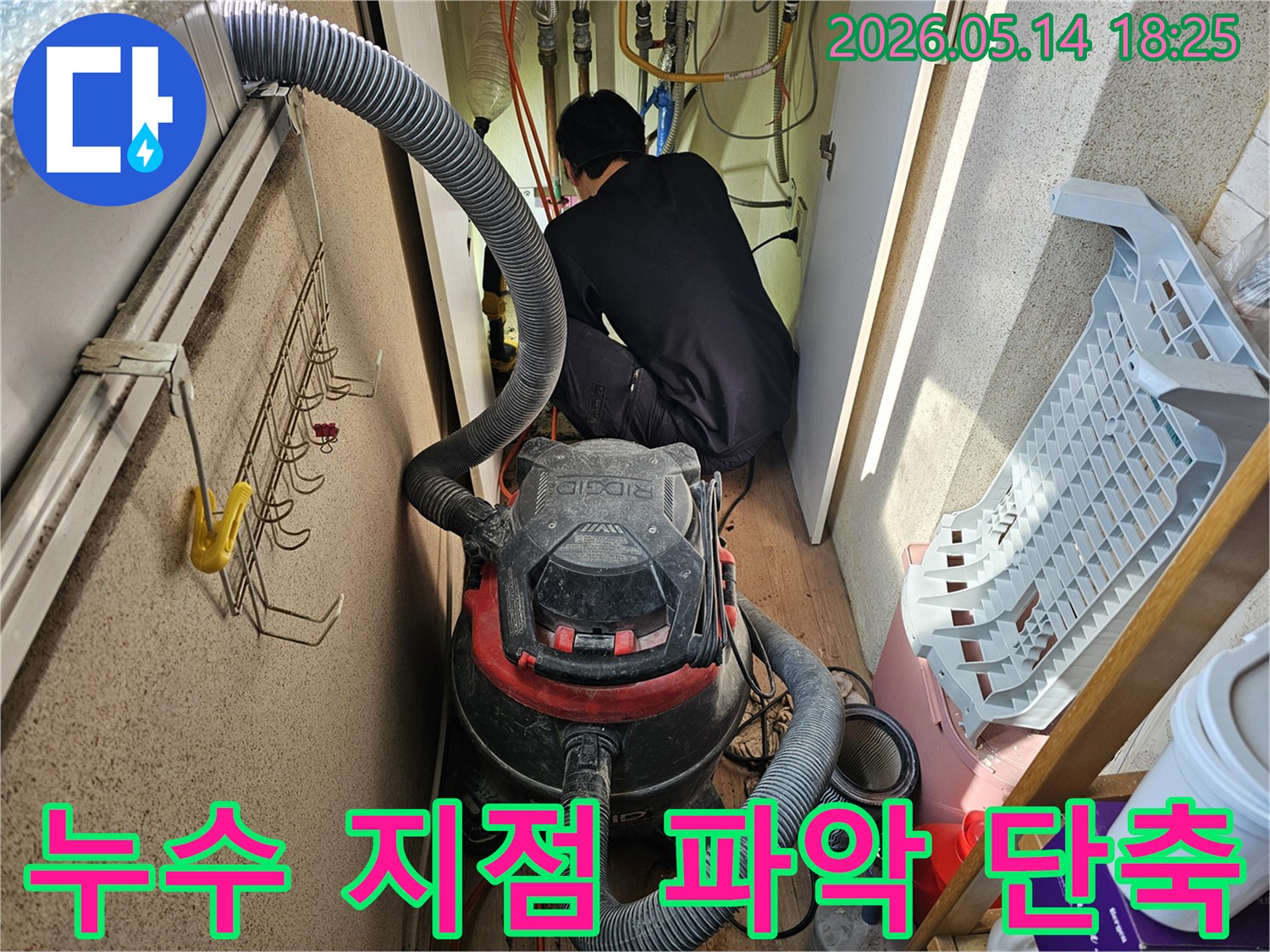 숙련된-기술자가-복잡한-배관-구조에서-누수-지점을-찾아내는-과정