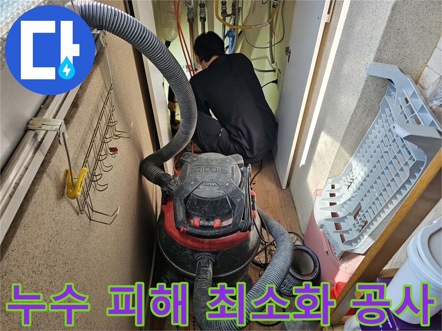 전문가가-좁은-보일러실에서-배관-누수를-정밀하게-점검하는-모습