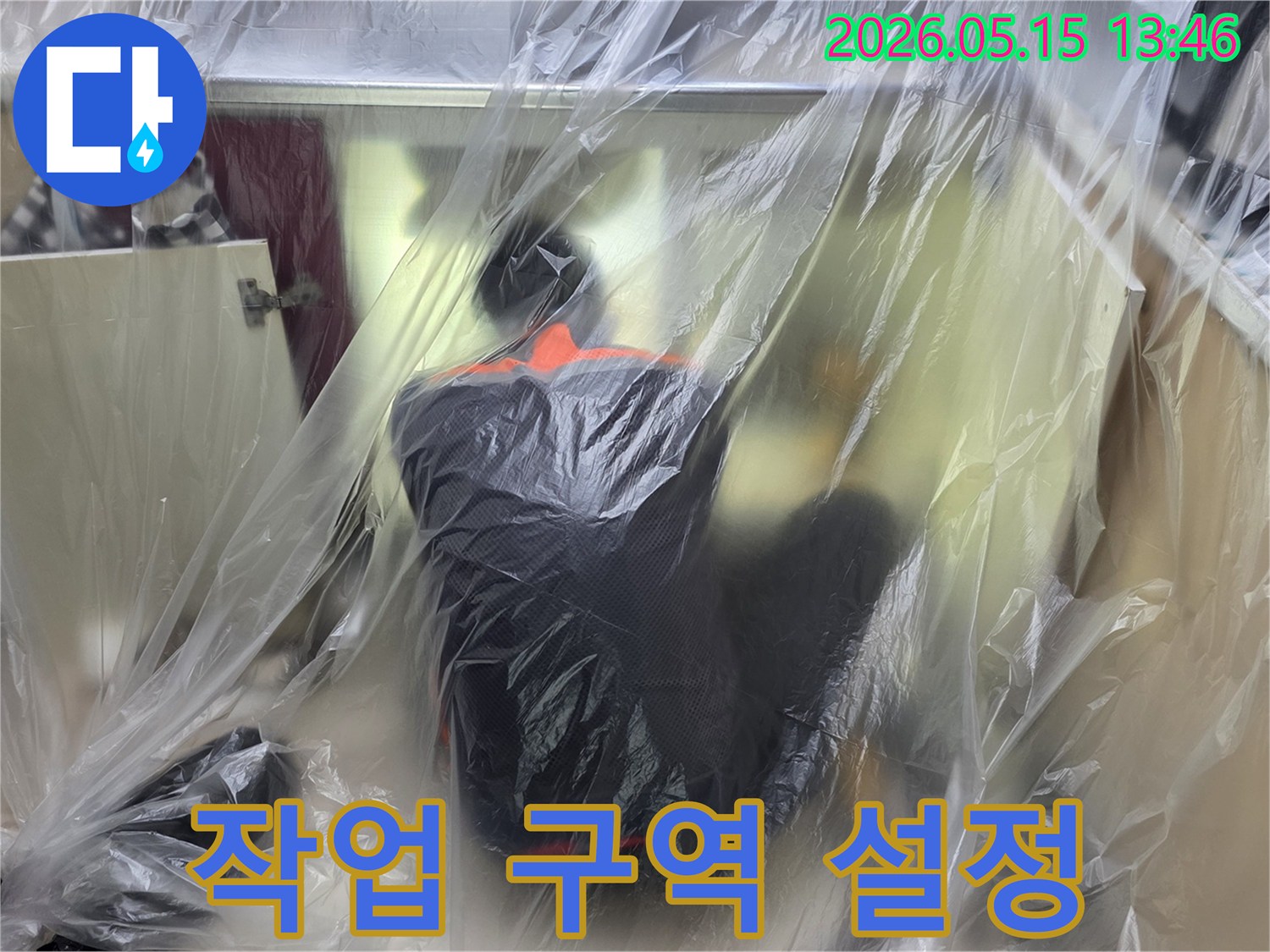 고객님의 편안함을 위해-누수 전문가가-꼼꼼하게 준비하는-보양 작업 현장