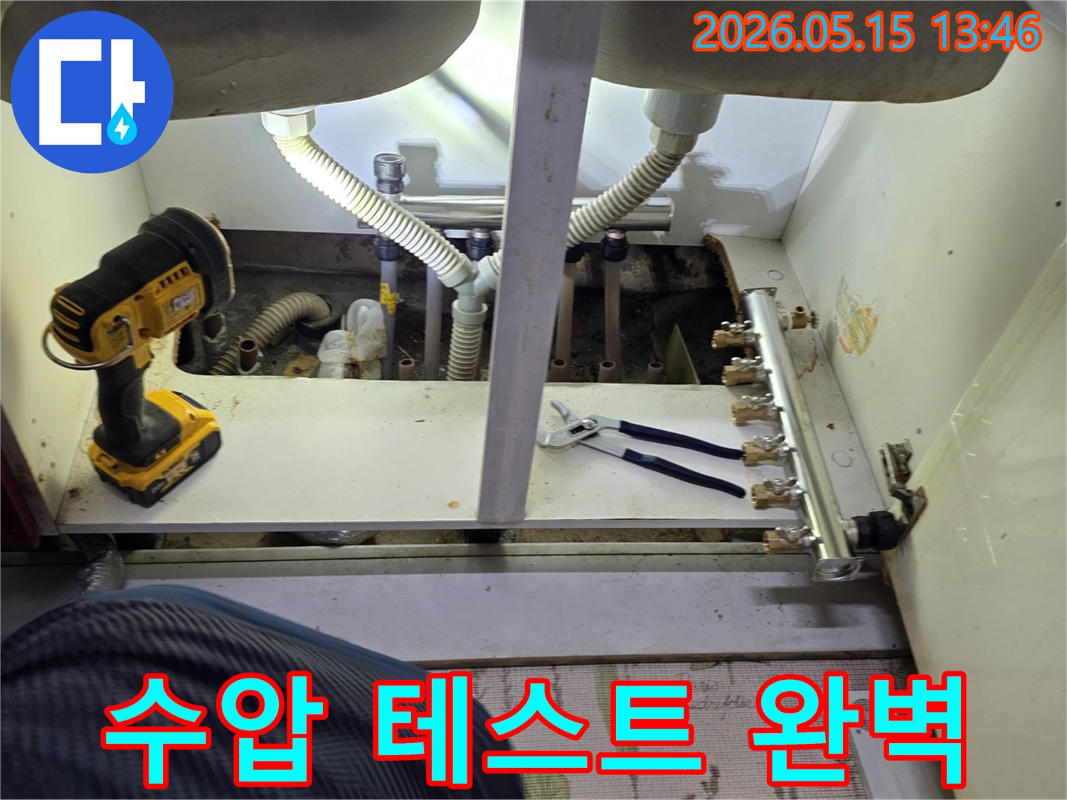 남양주-아파트-누수-현장에서-수리-후-수압-테스트로-누수-여부를-완벽하게-확인하는-모습